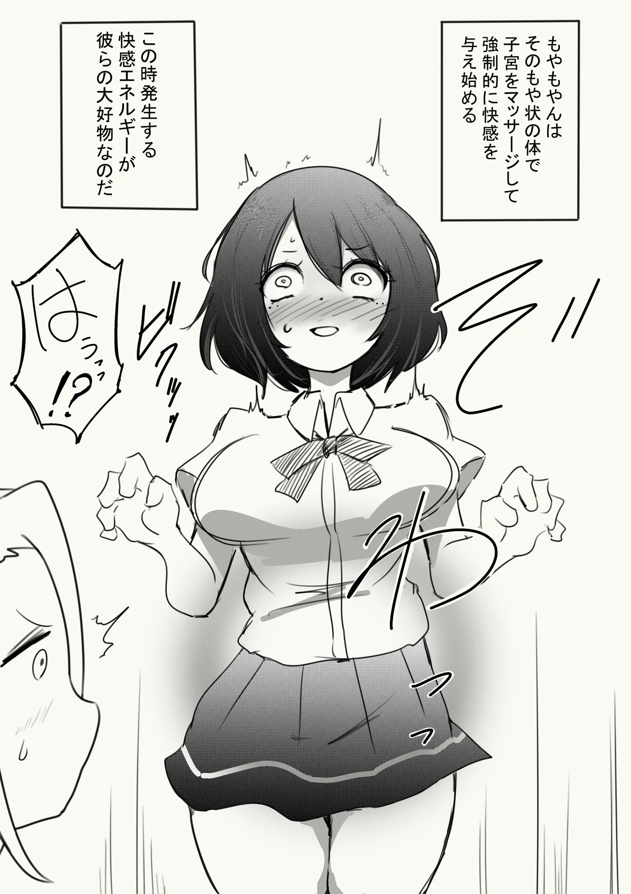 謎の生命体に子宮を犯された話 - page5