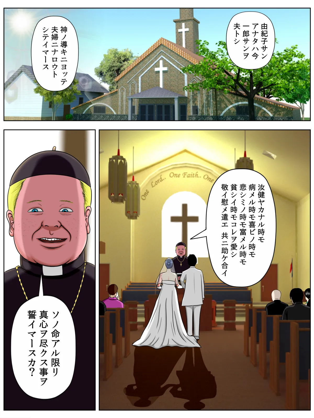 セックスしないと死ぬ病～発病したらセックスは義務～ - page2