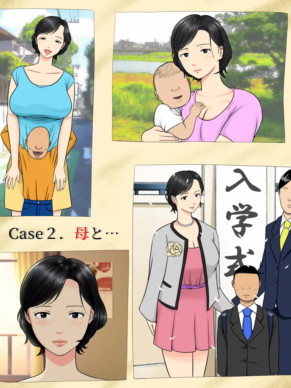 セックスしないと死ぬ病～発病したらセックスは義務～ - page21