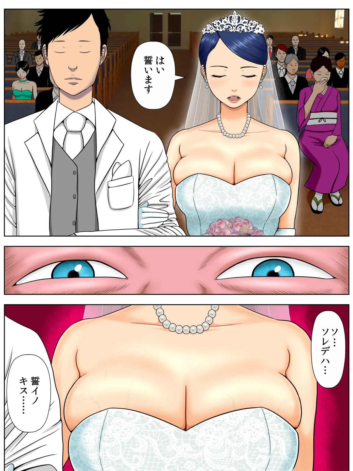 セックスしないと死ぬ病～発病したらセックスは義務～ - page3