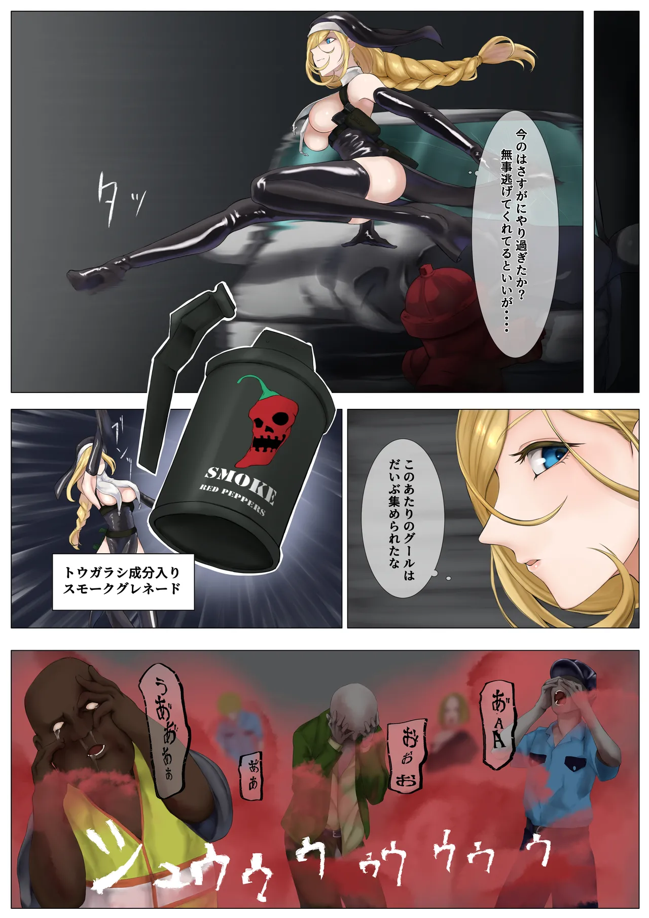 Cheap Heaven -シスターさんが触手でぐちょぐちょにされる本- - page10