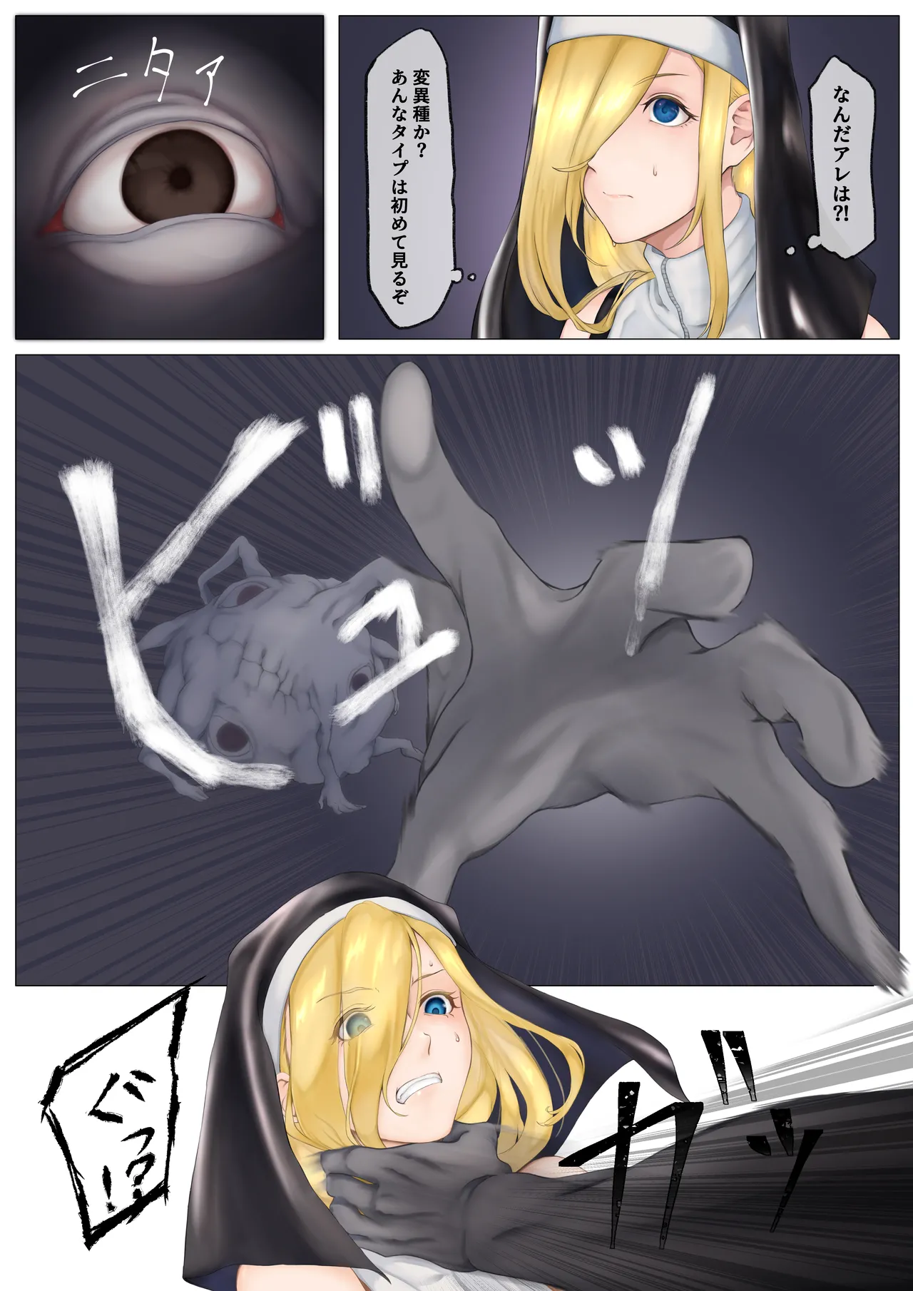 Cheap Heaven -シスターさんが触手でぐちょぐちょにされる本- - page13