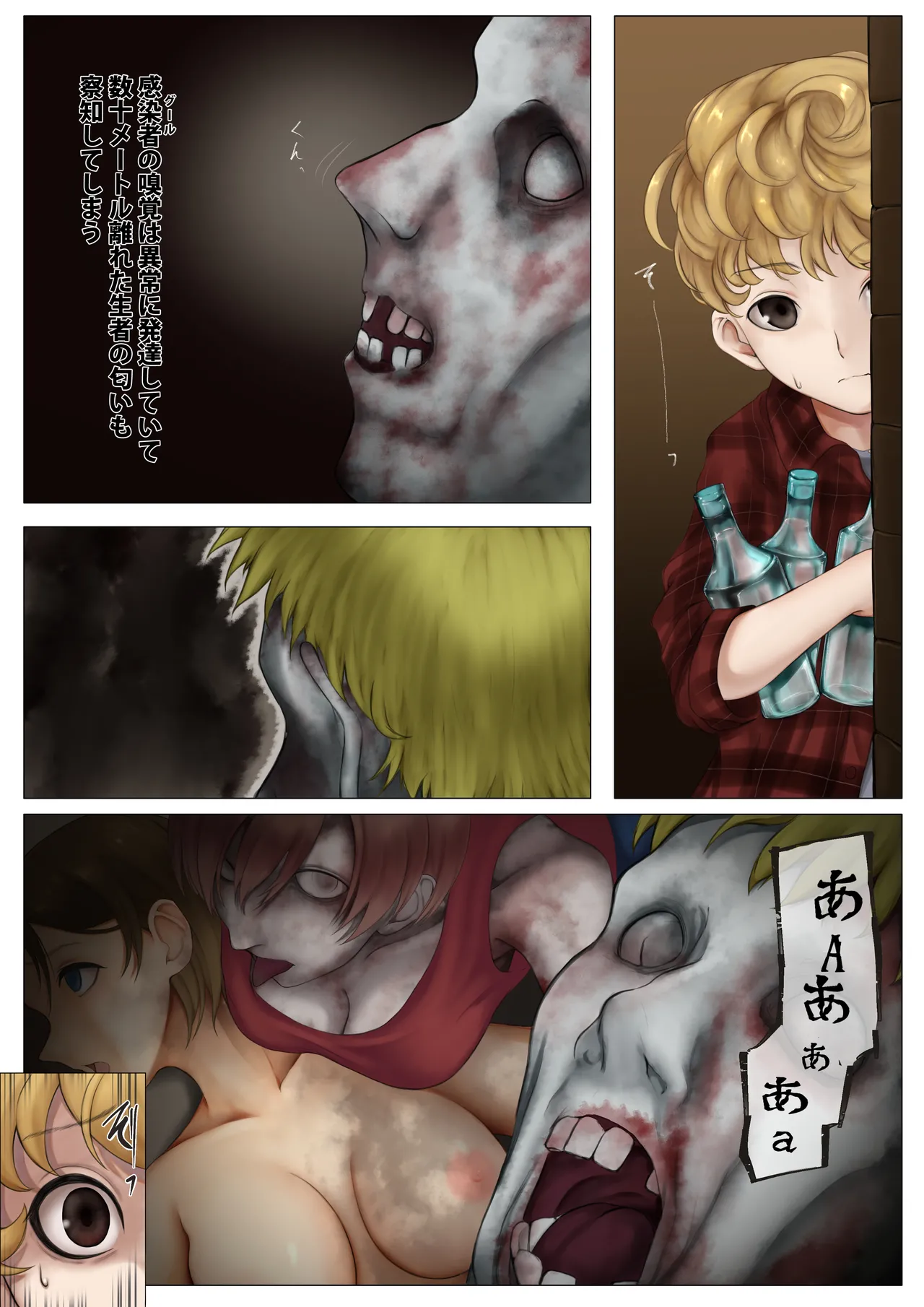 Cheap Heaven -シスターさんが触手でぐちょぐちょにされる本- - page6