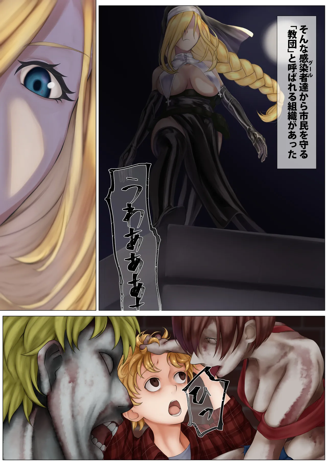 Cheap Heaven -シスターさんが触手でぐちょぐちょにされる本- - page7