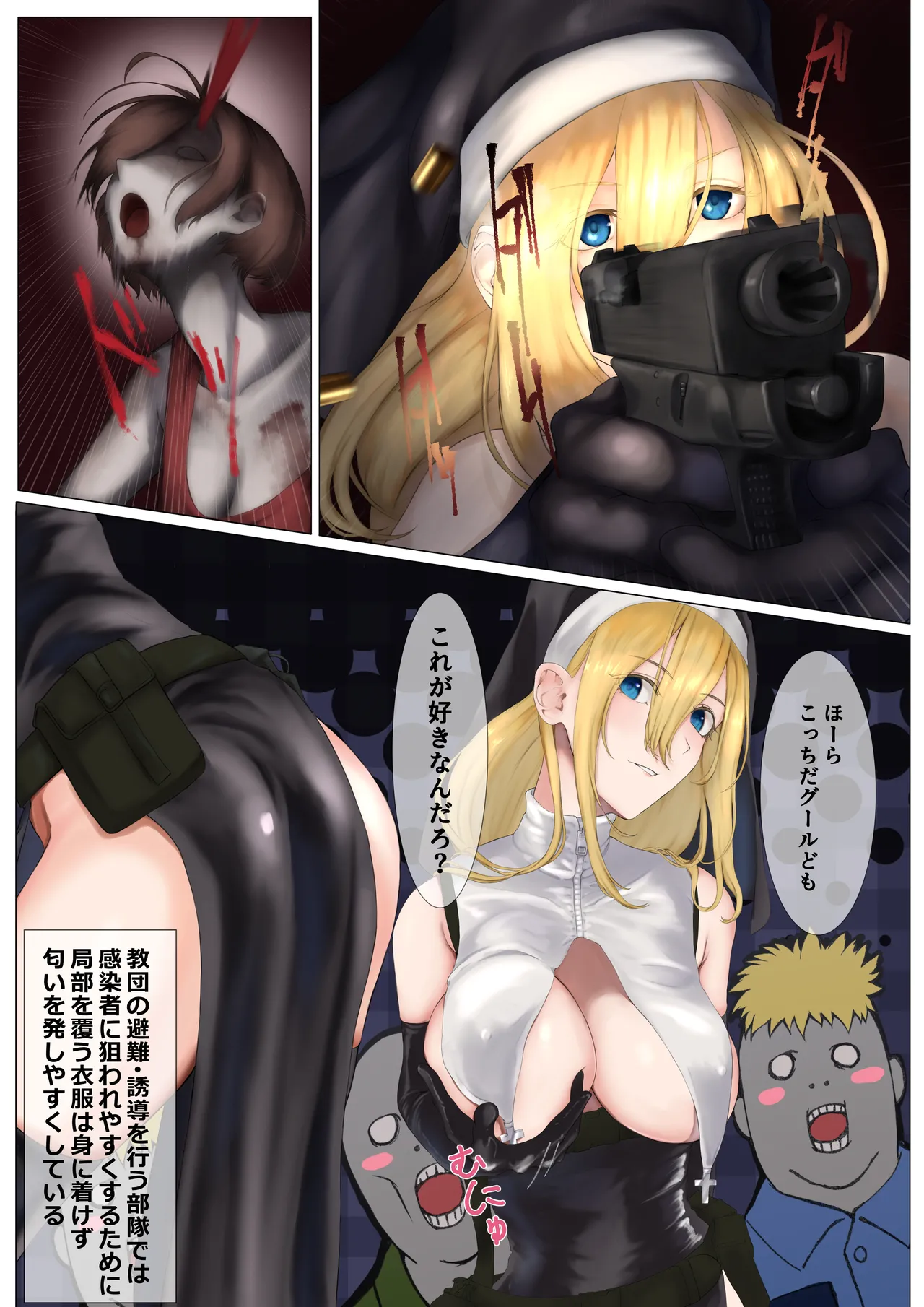 Cheap Heaven -シスターさんが触手でぐちょぐちょにされる本- - page8