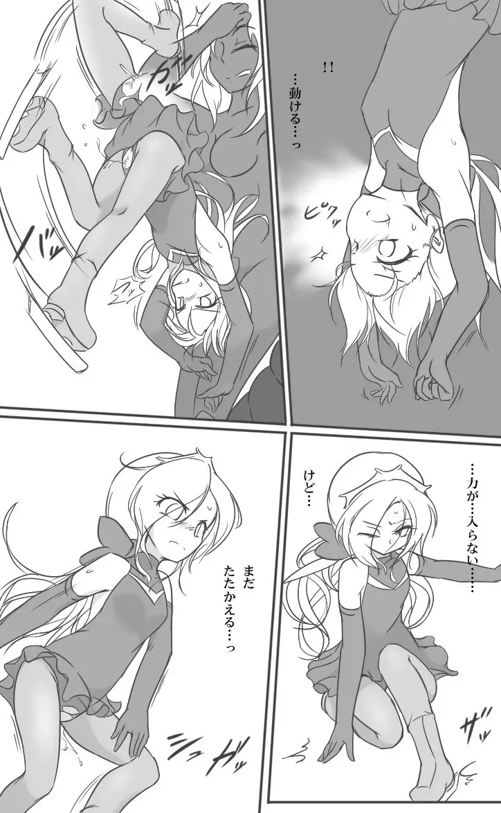 ヒロピンドリキュア - page18