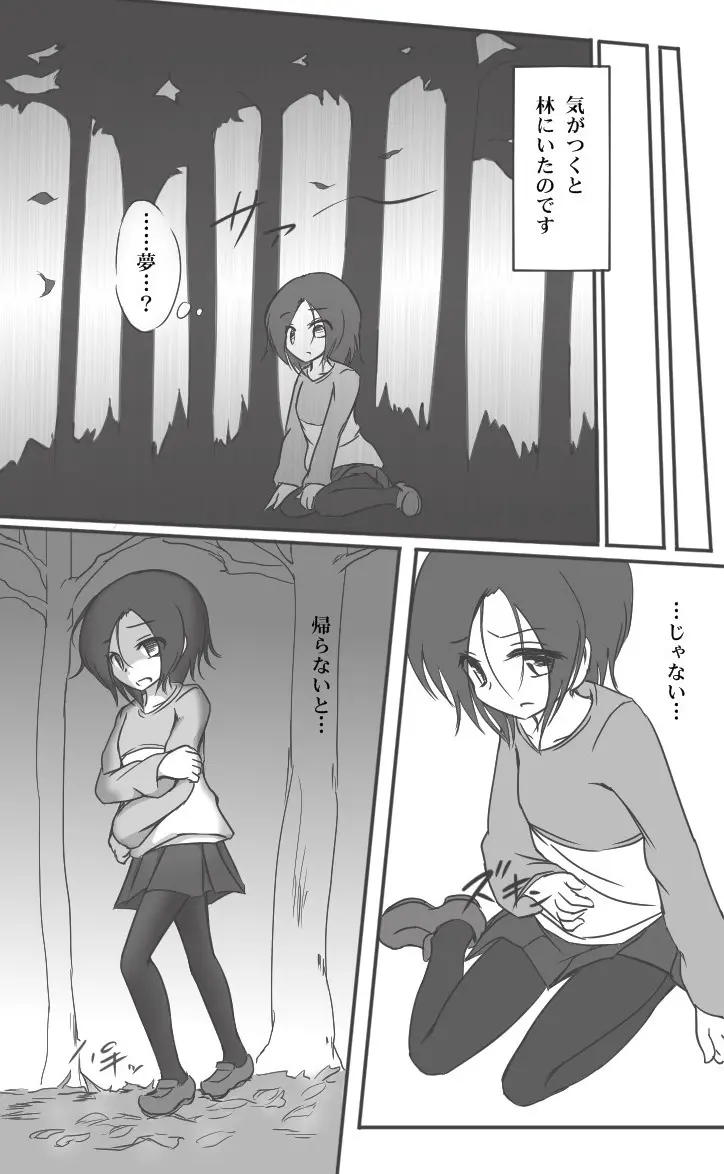 ヒロピンドリキュア - page25