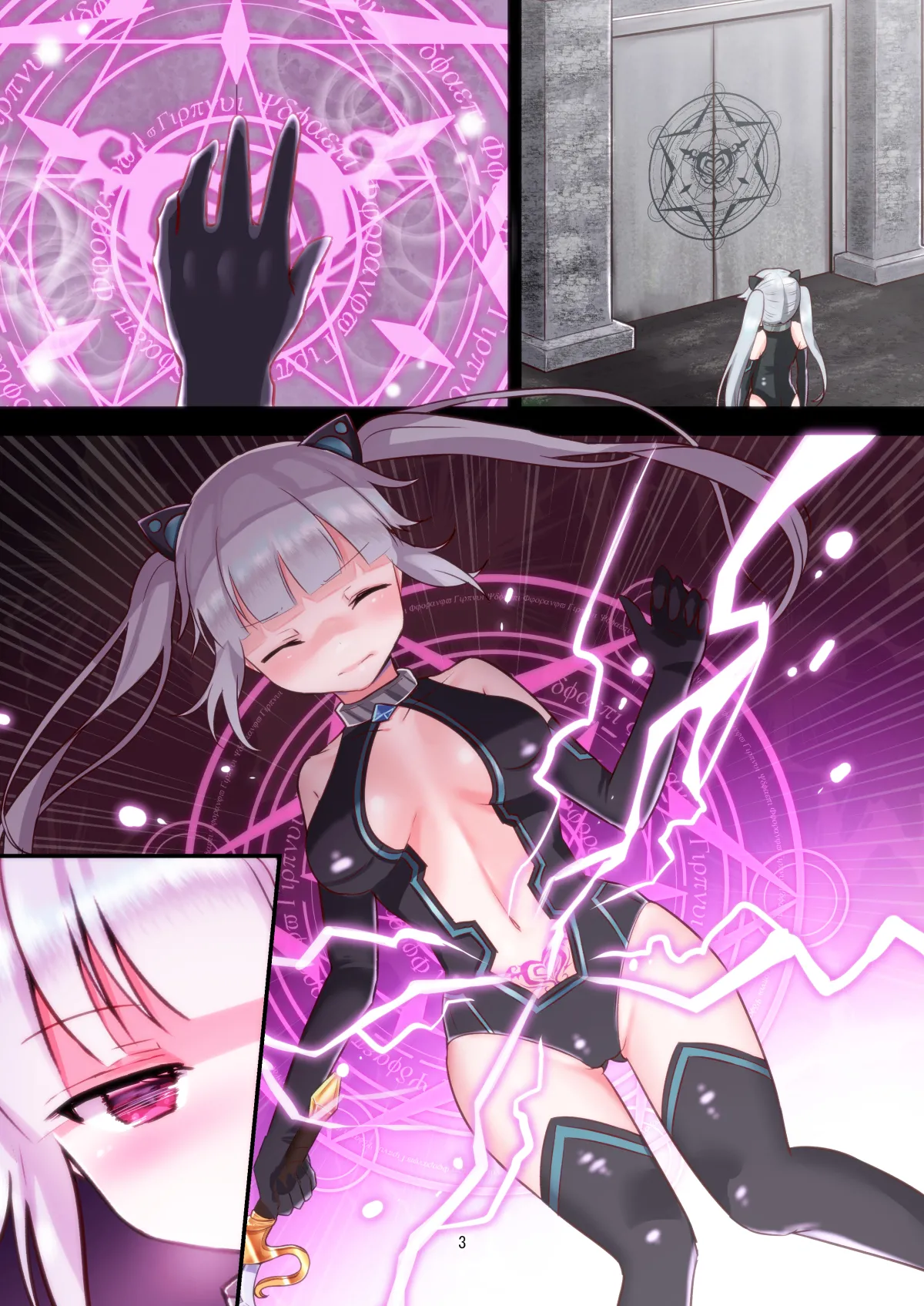 シャルルとエロトラップダンジョン - page18