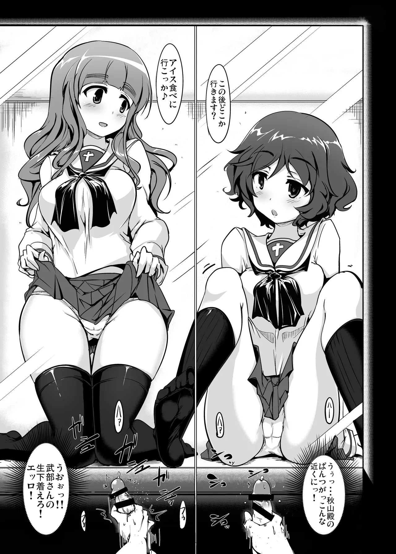 ボコボコ作戦です! - page8