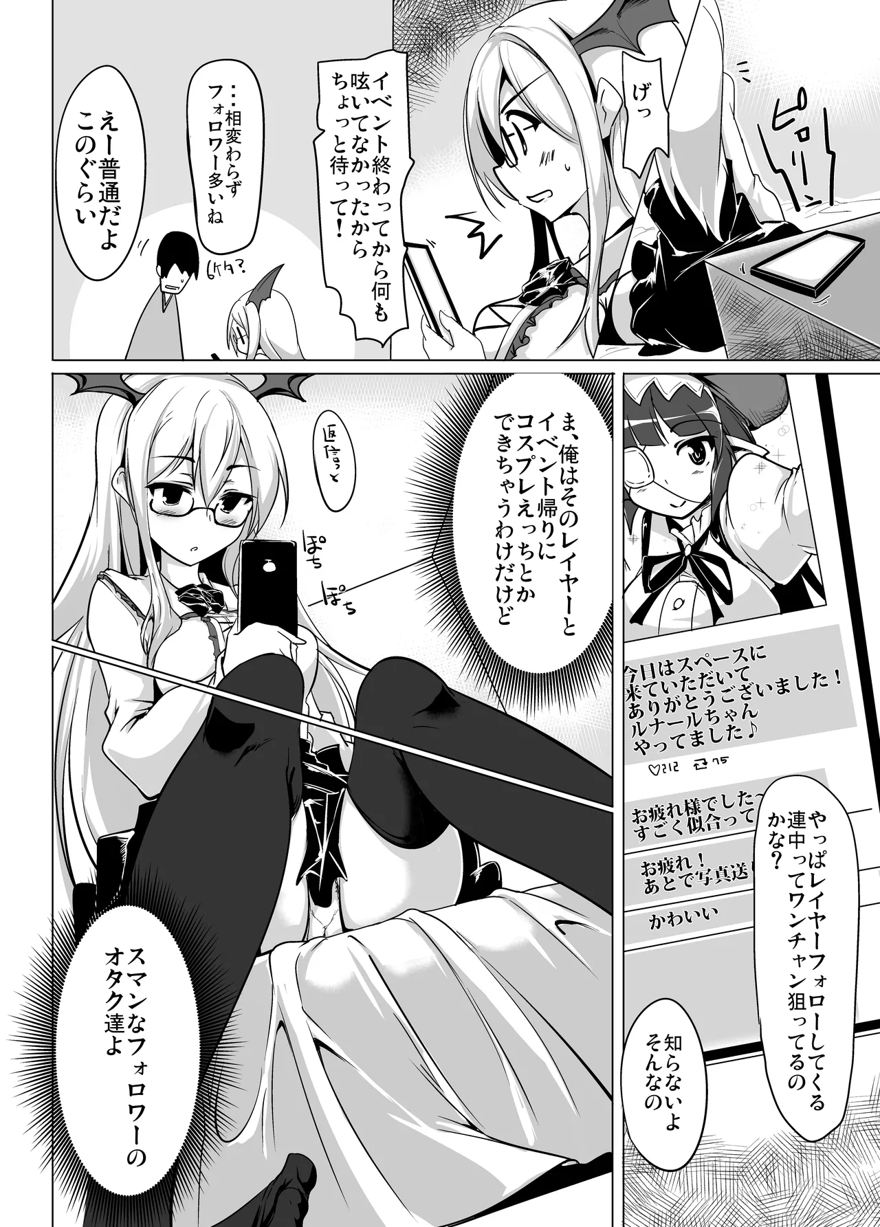 実在性グランブルーファンタジーMANIAC - page10