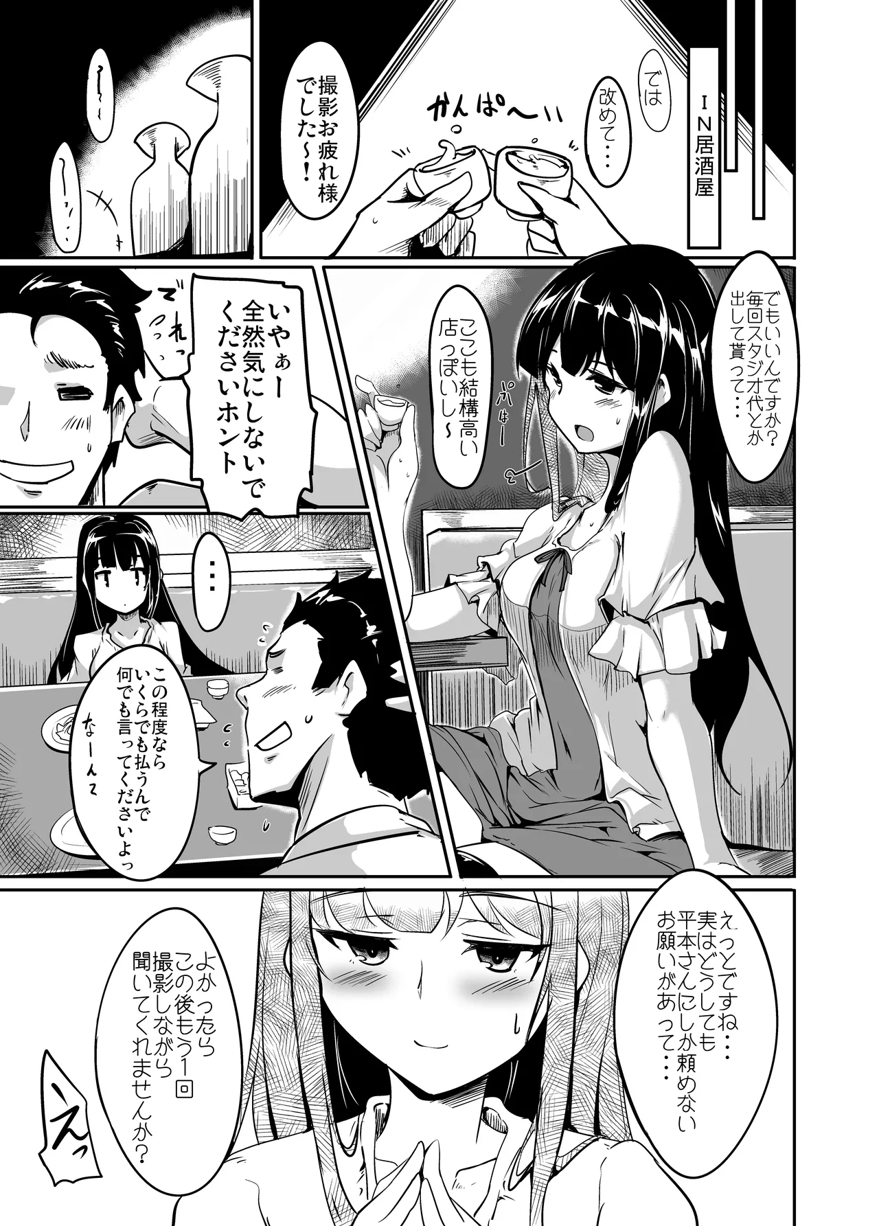 実在性グランブルーファンタジーMANIAC - page17