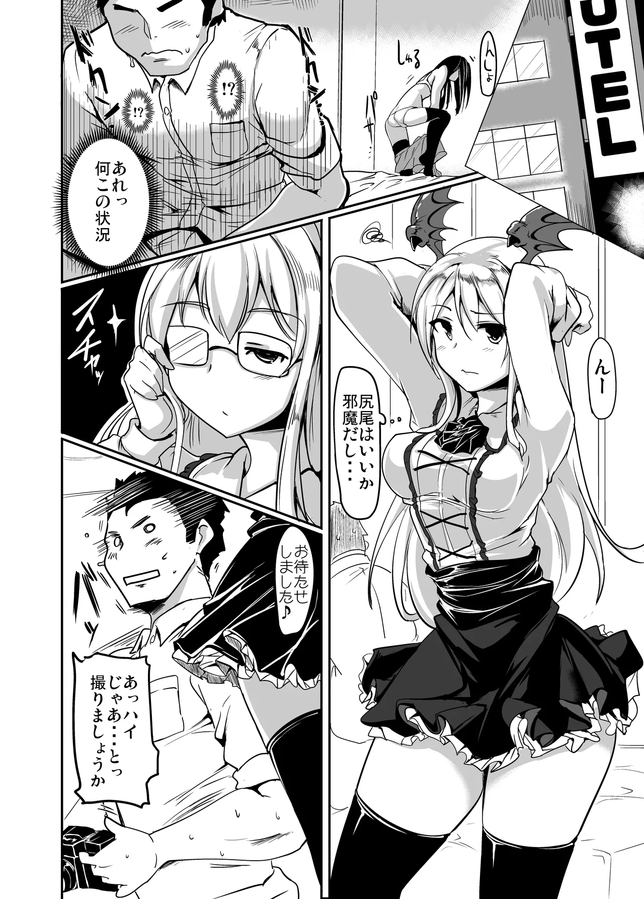 実在性グランブルーファンタジーMANIAC - page18