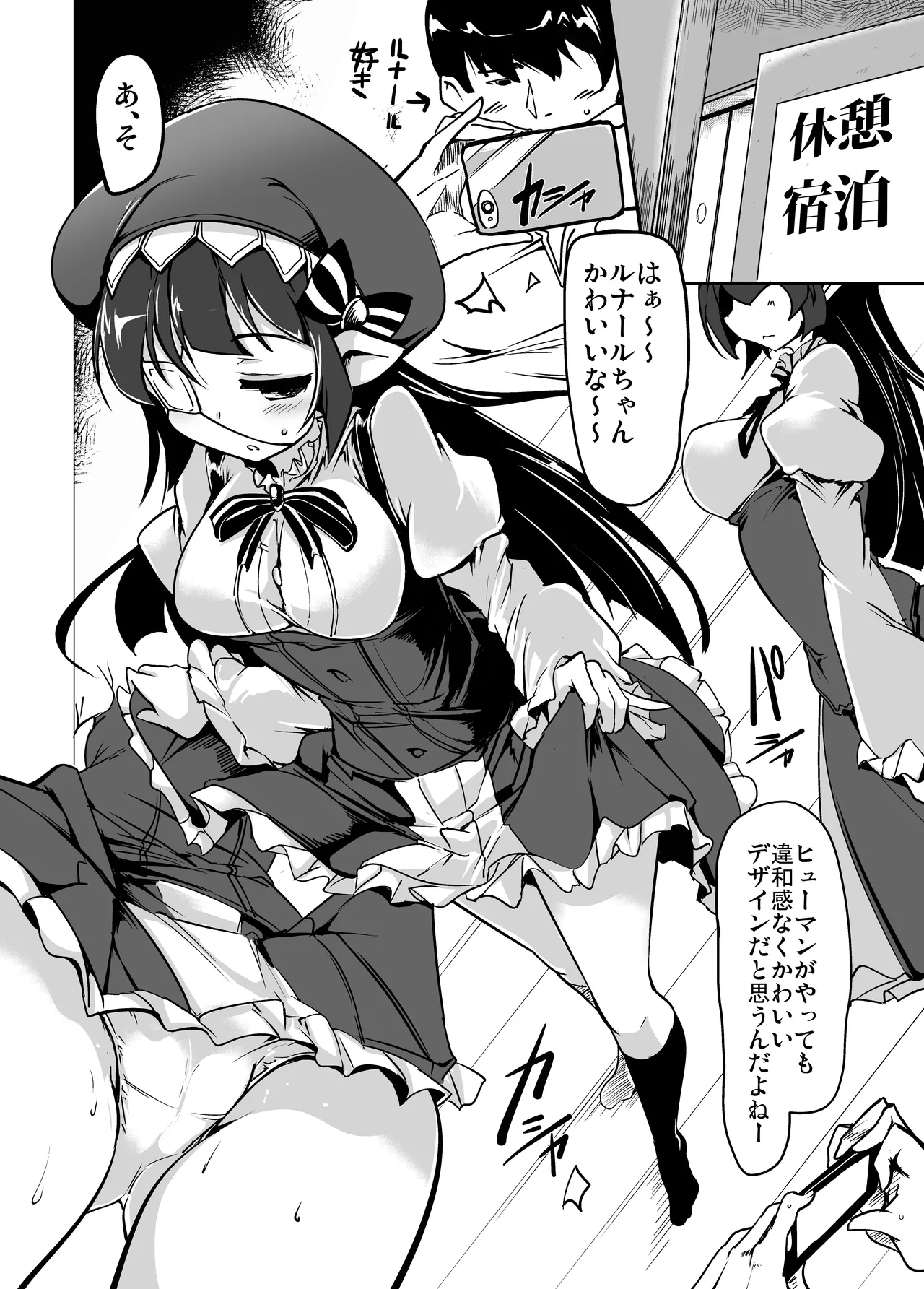 実在性グランブルーファンタジーMANIAC - page4