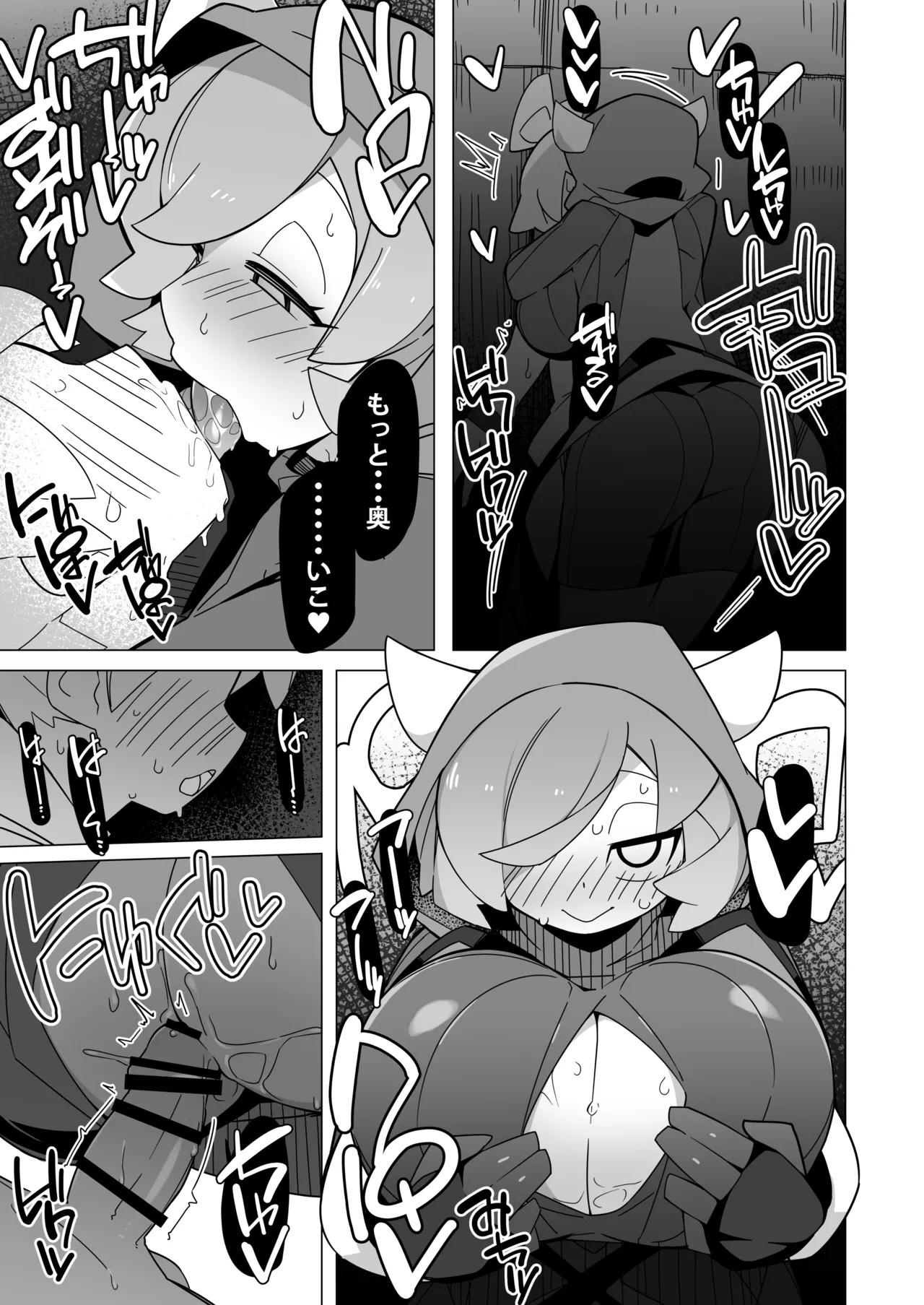 Marushii R - page13