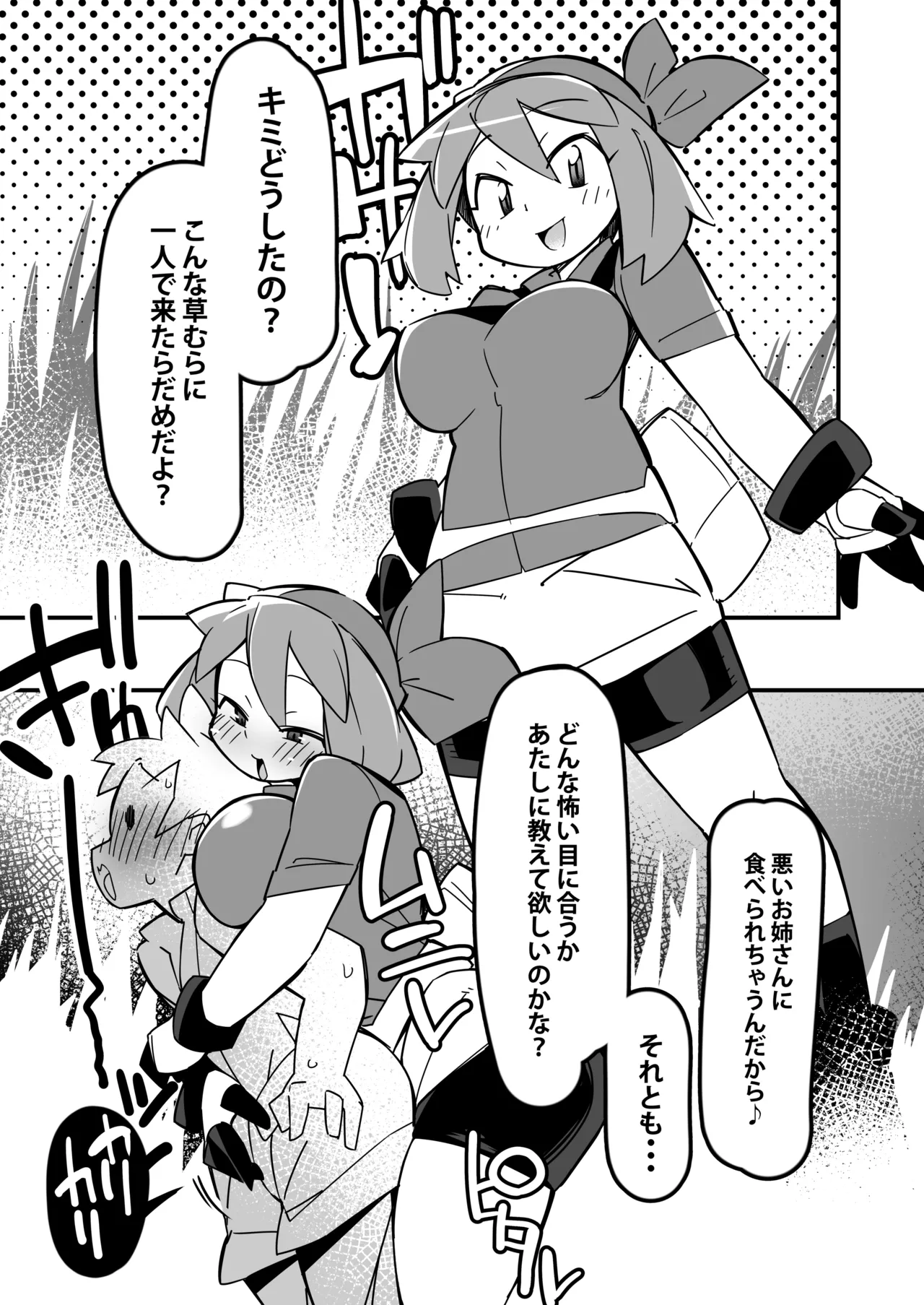 Marushii R - page2