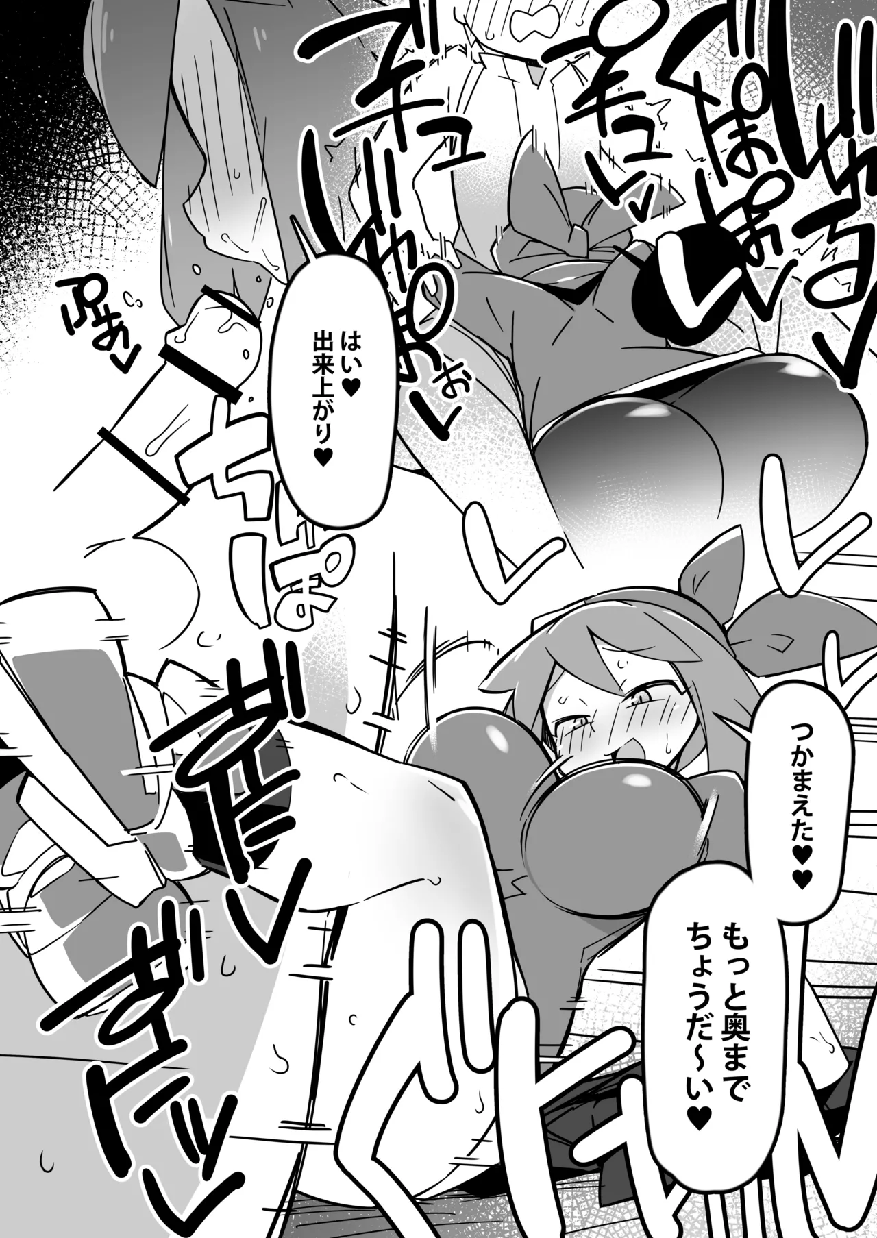 Marushii R - page3