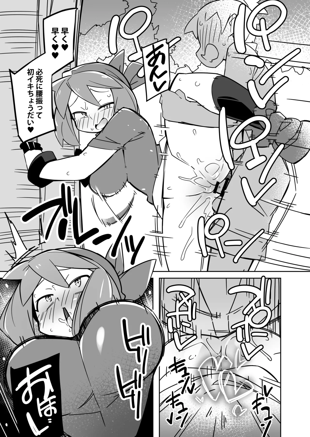 Marushii R - page4