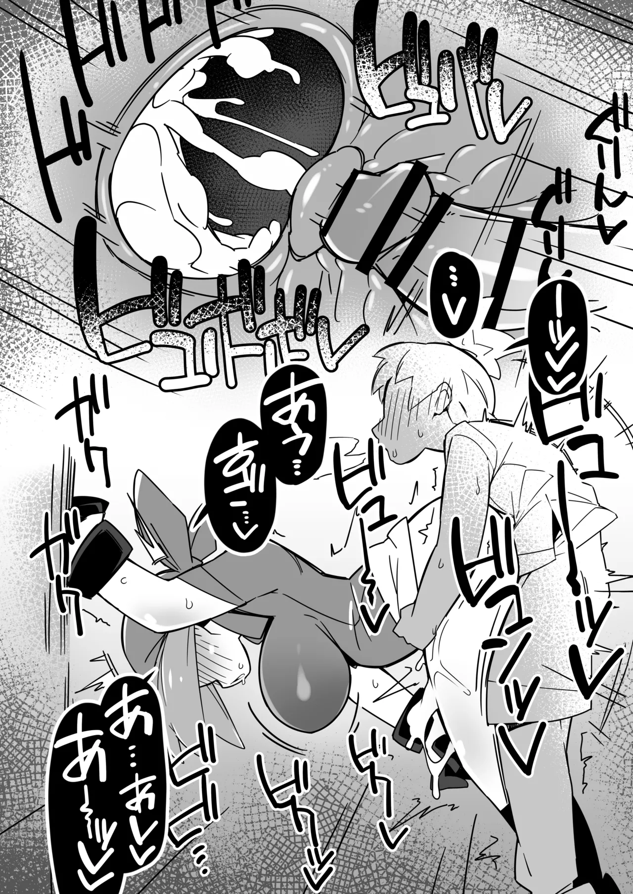 Marushii R - page5