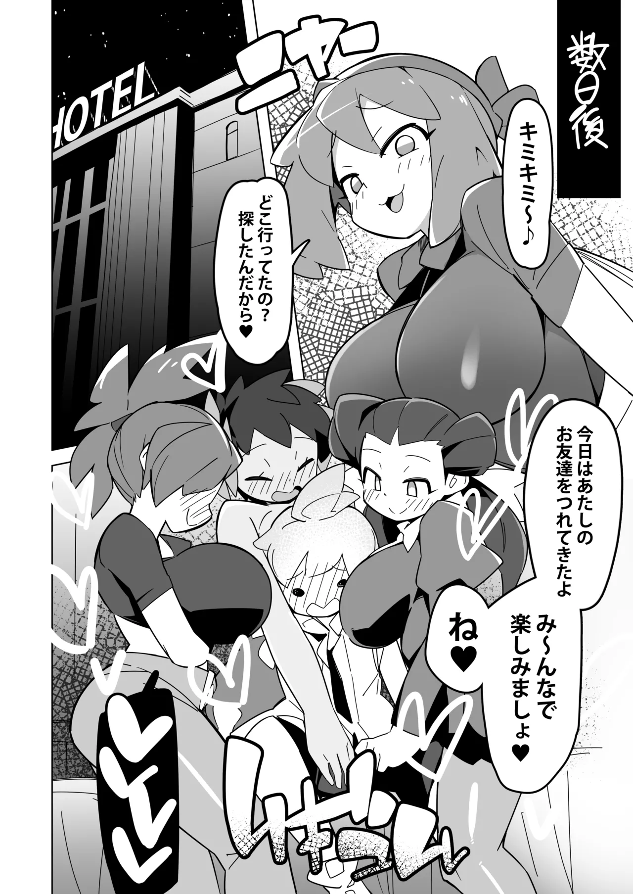 Marushii R - page7