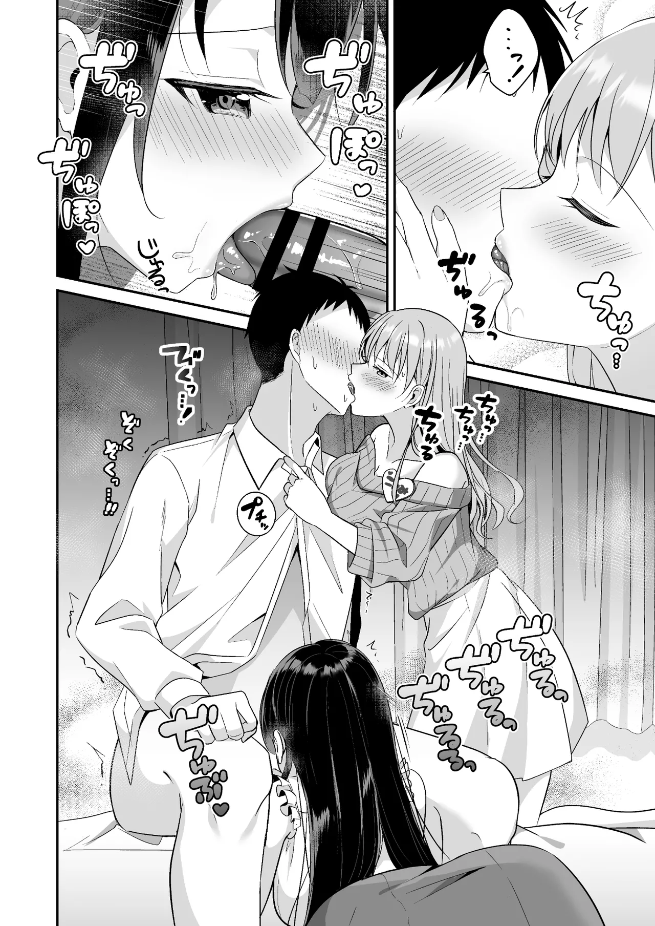 とろあまおっぱいヘルス〜お疲れのあなたを巨乳おねえさんが癒します〜 - page10