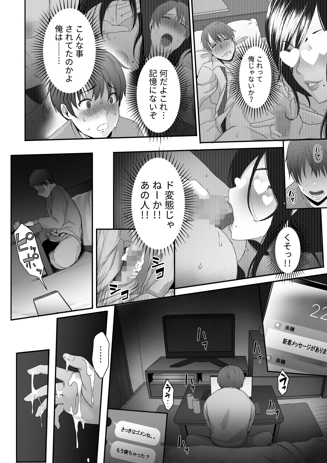 痴女。 -地味巨乳な経理・高橋にドM癖を開花させられた俺- - page11