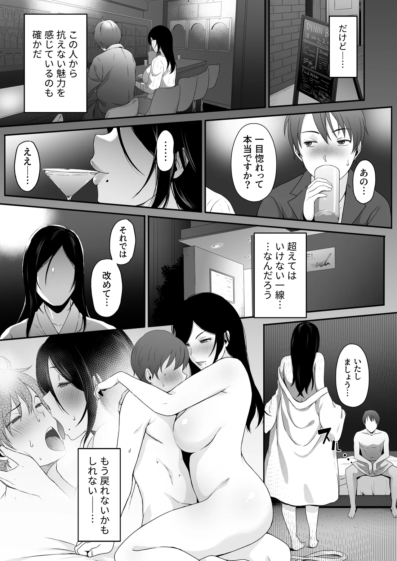 痴女。 -地味巨乳な経理・高橋にドM癖を開花させられた俺- - page16