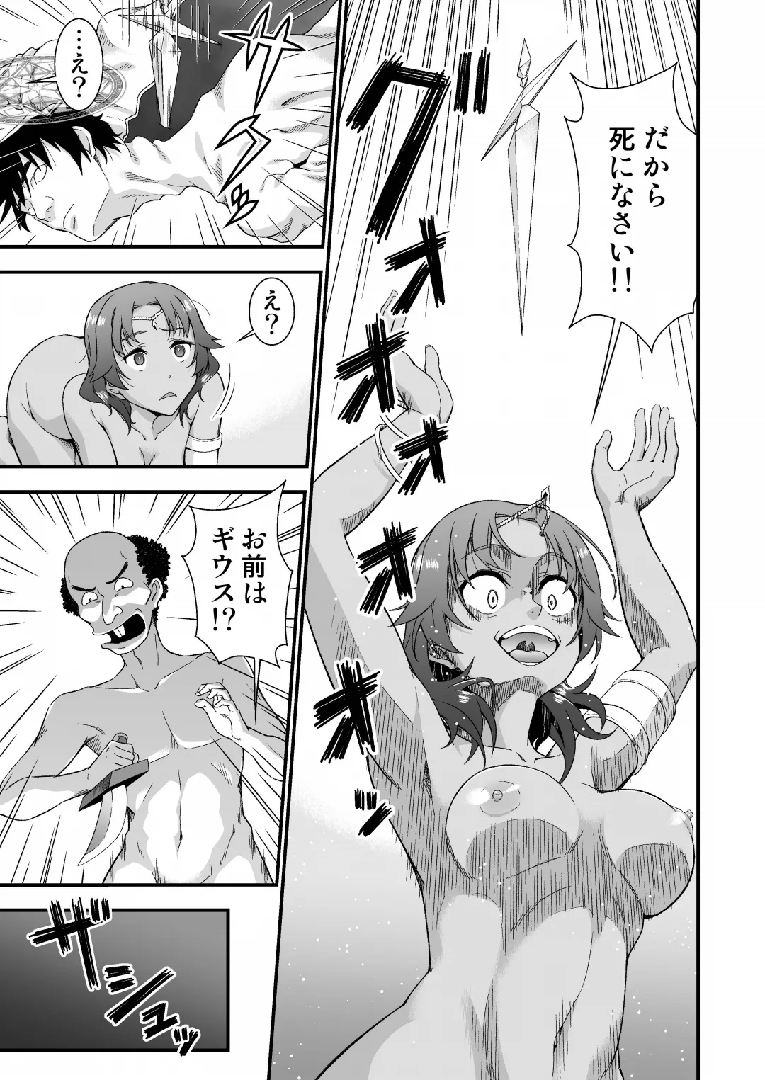 皮勇者 魔術師の皮も着る - page15