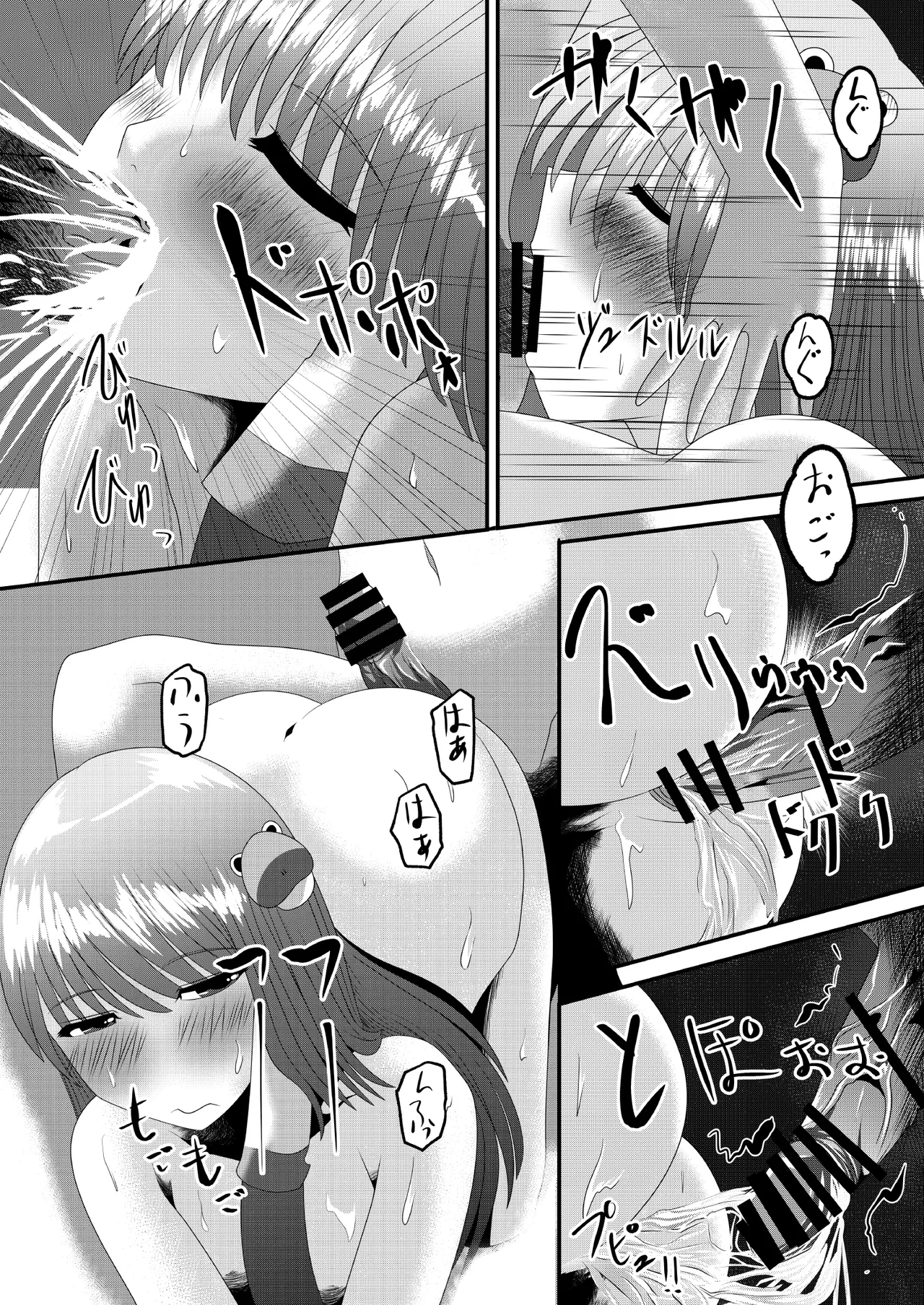 霊夢さんのきもちいいアルバイト - page31