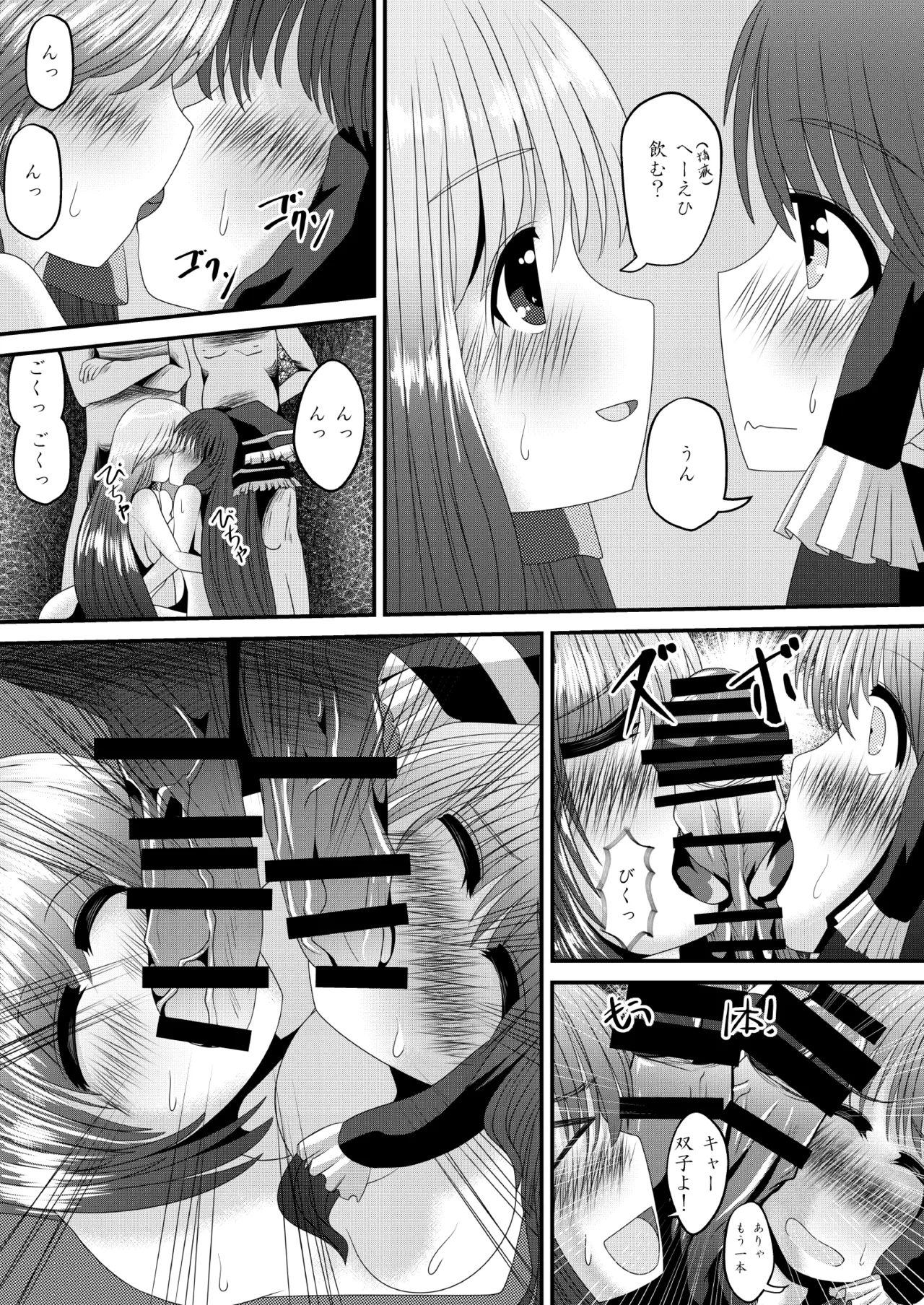 霊夢さんのきもちいいアルバイト - page32