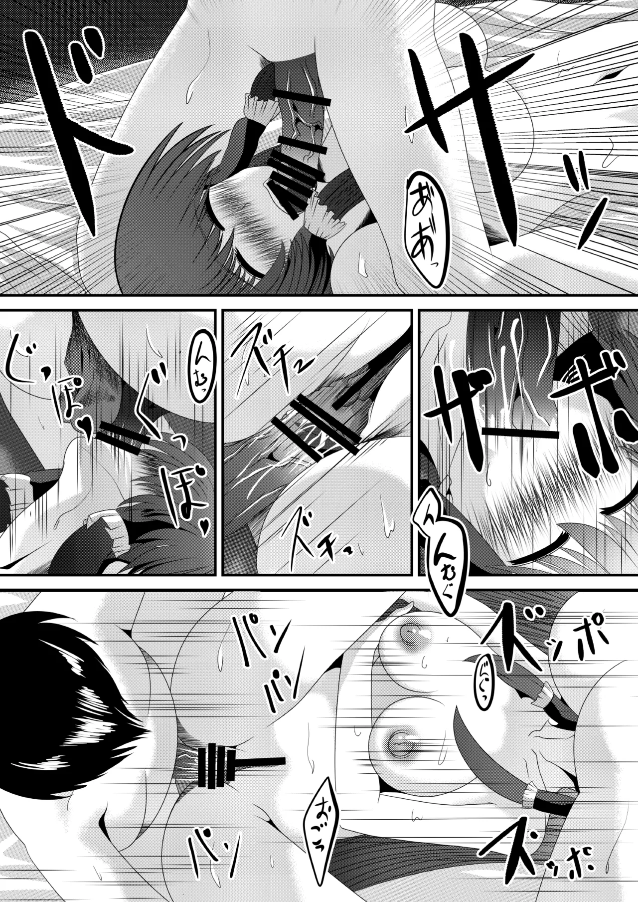 霊夢さんのきもちいいアルバイト - page34