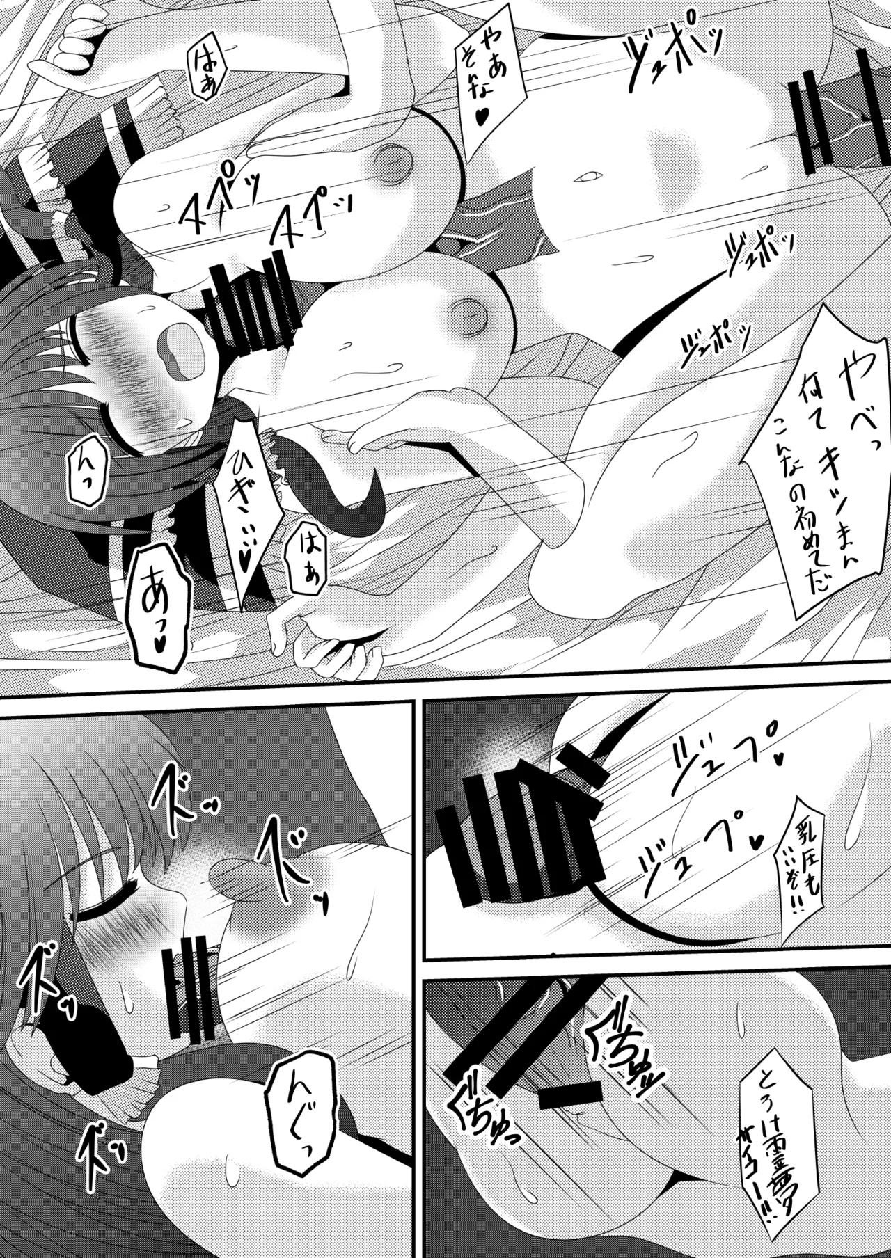霊夢さんのきもちいいアルバイト - page36