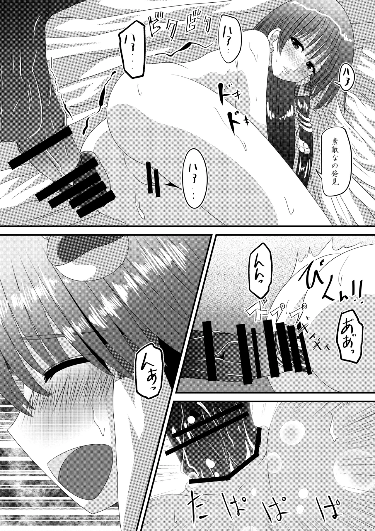 霊夢さんのきもちいいアルバイト - page38