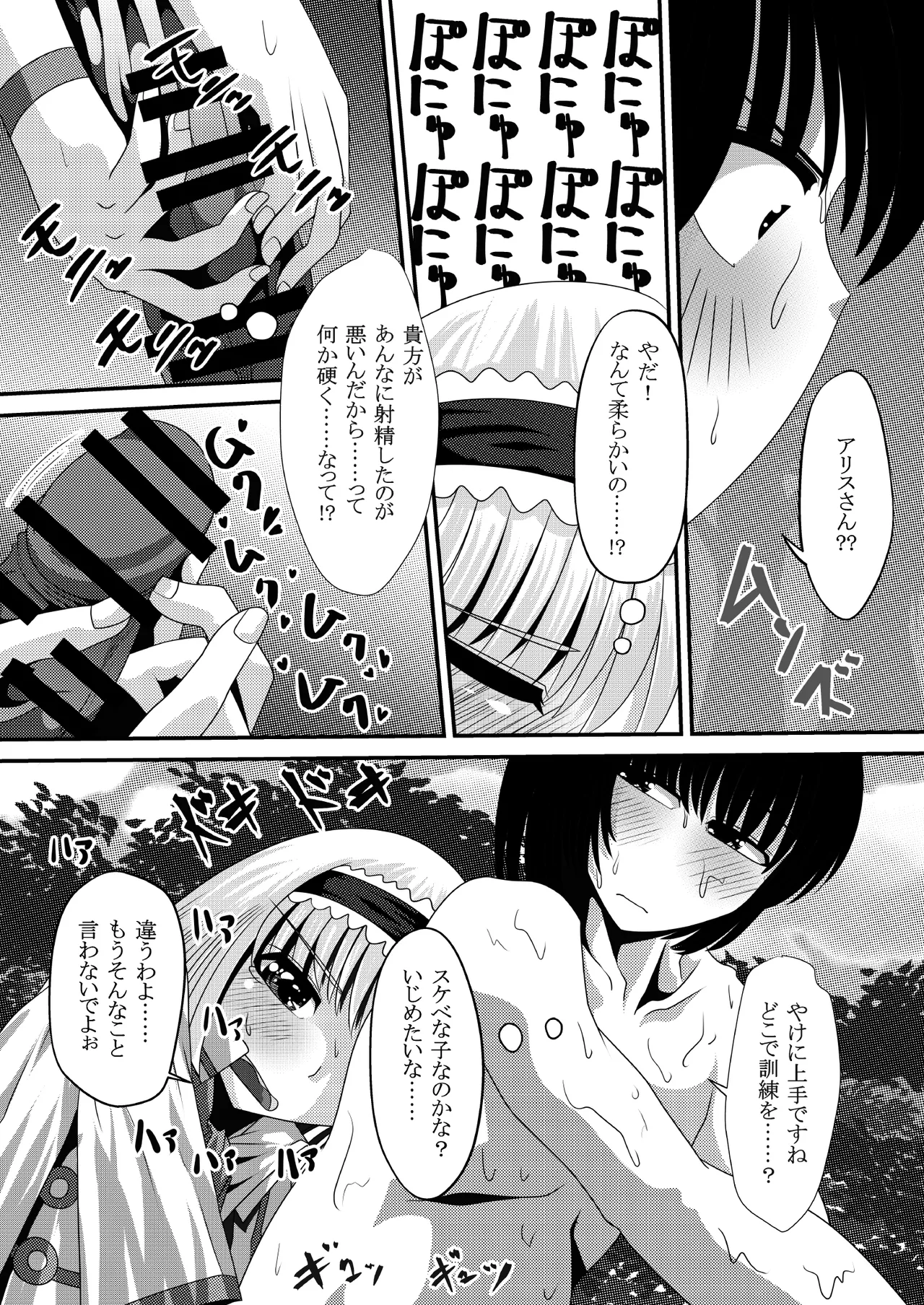 幻想マグナム射精録4 - page10