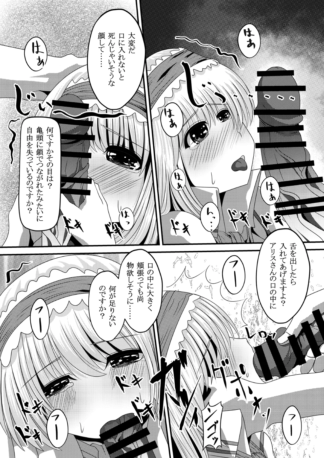 幻想マグナム射精録4 - page11