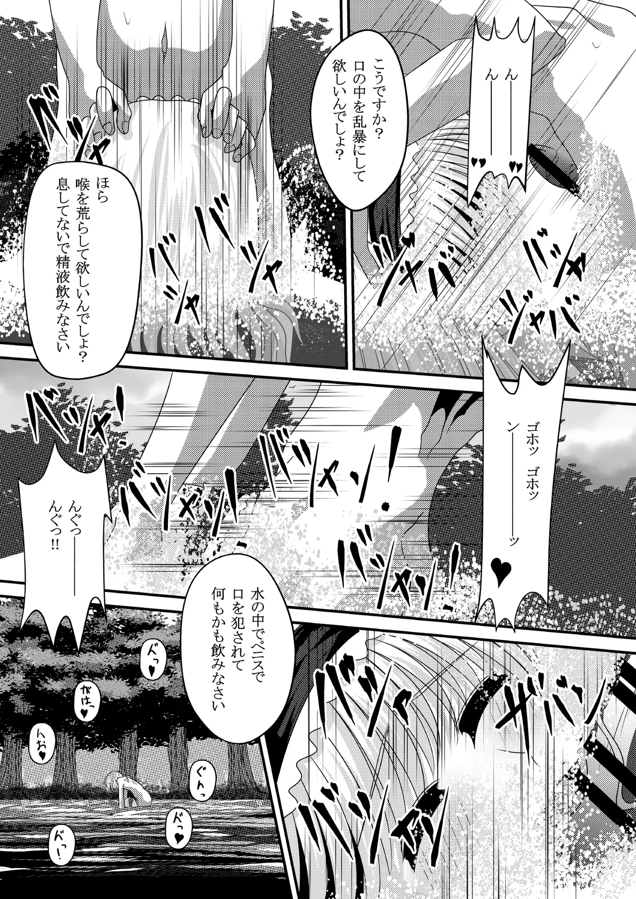幻想マグナム射精録4 - page12