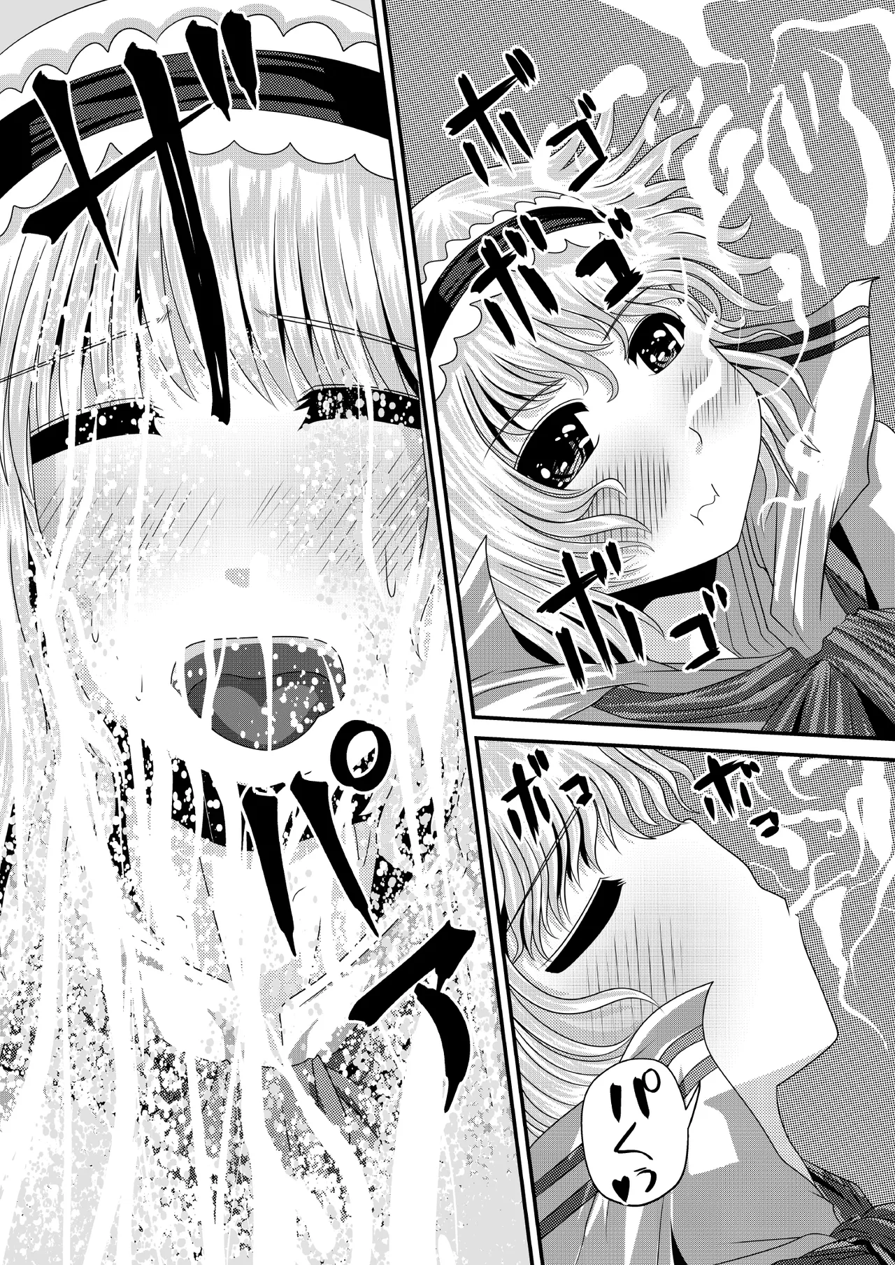 幻想マグナム射精録4 - page14