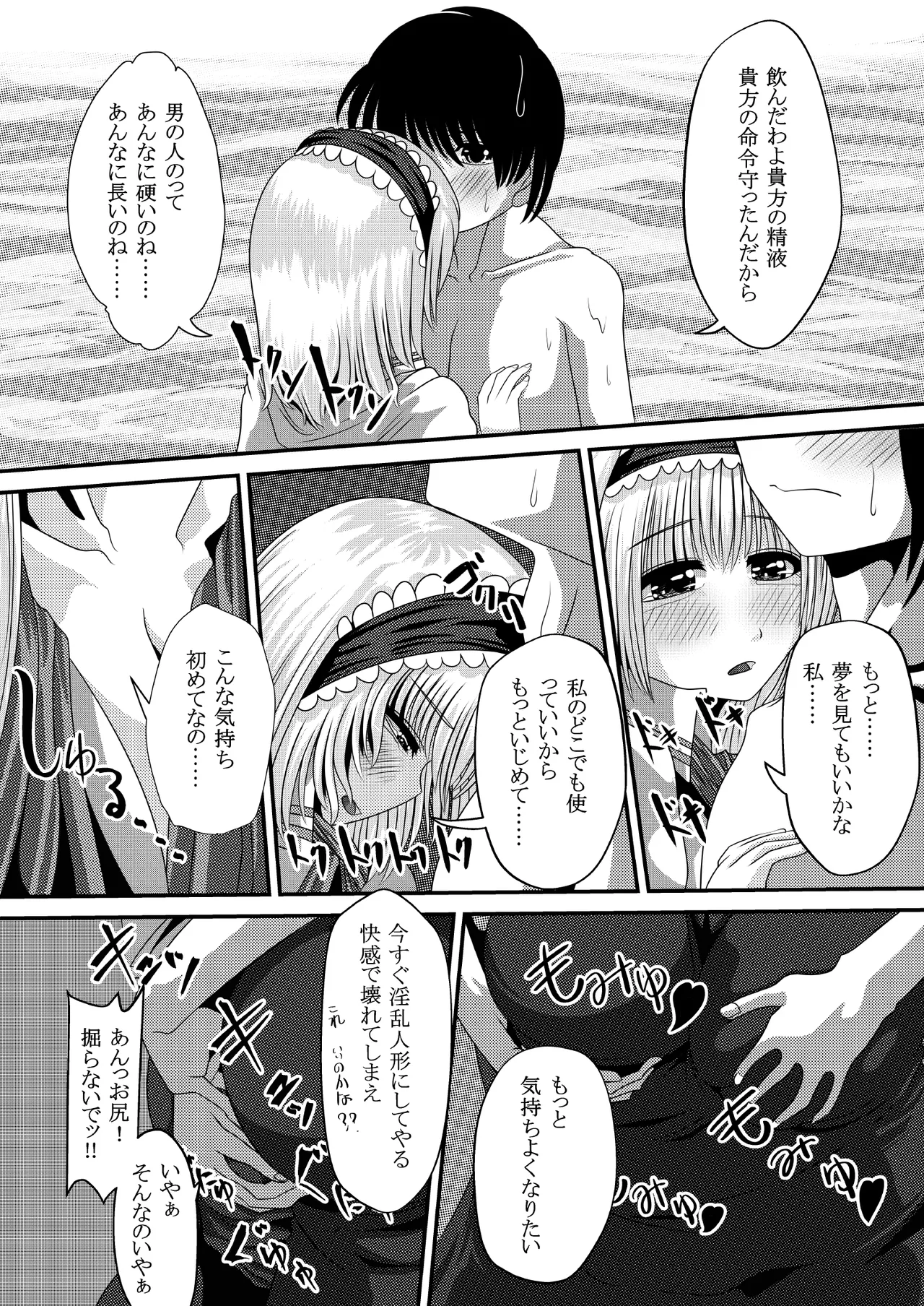 幻想マグナム射精録4 - page15