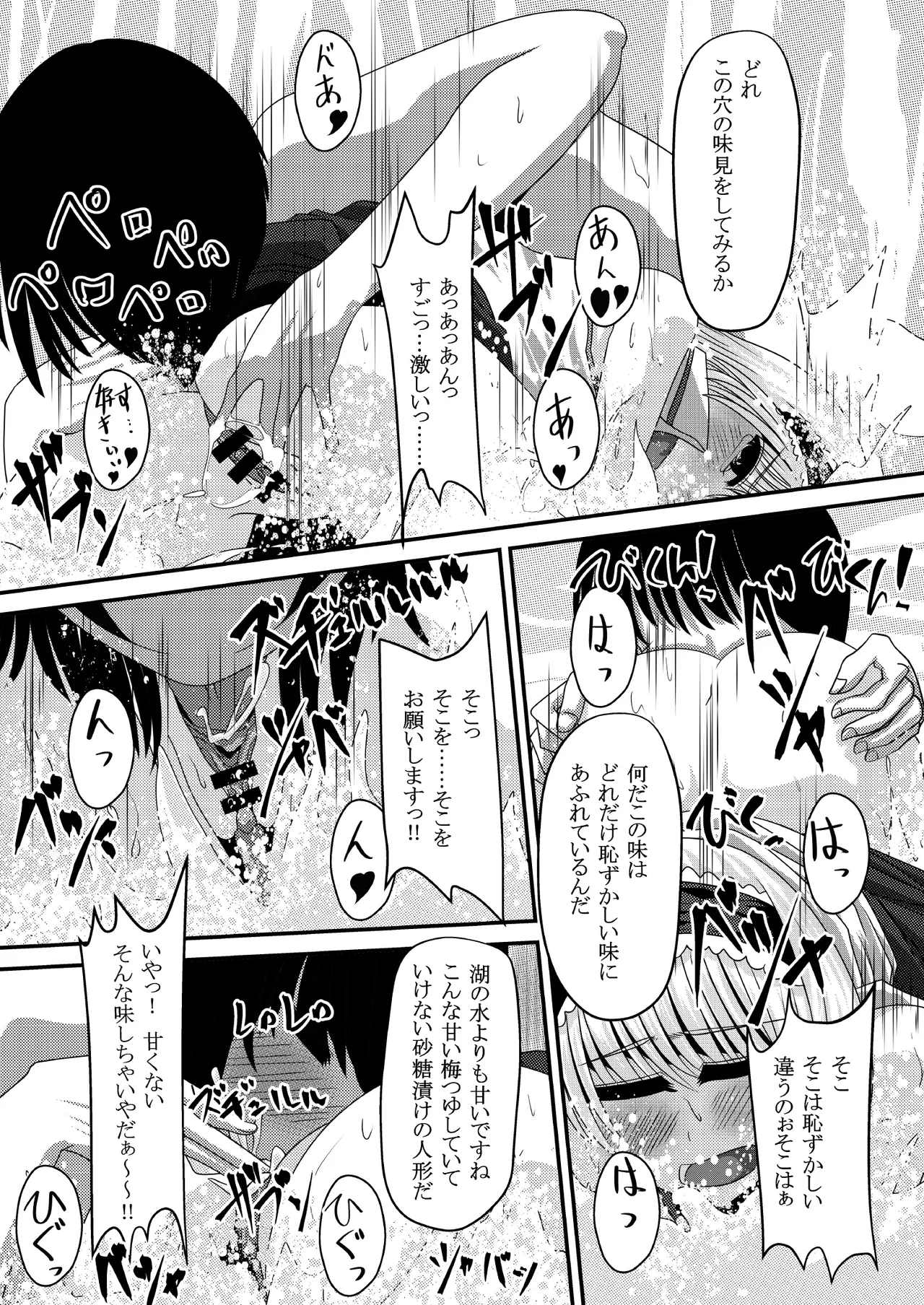 幻想マグナム射精録4 - page16
