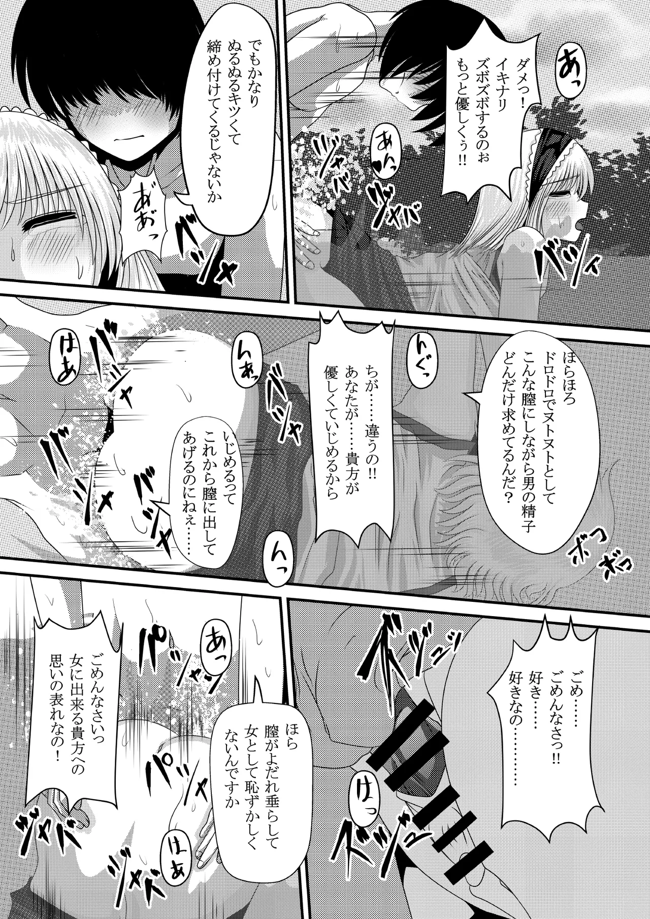 幻想マグナム射精録4 - page18