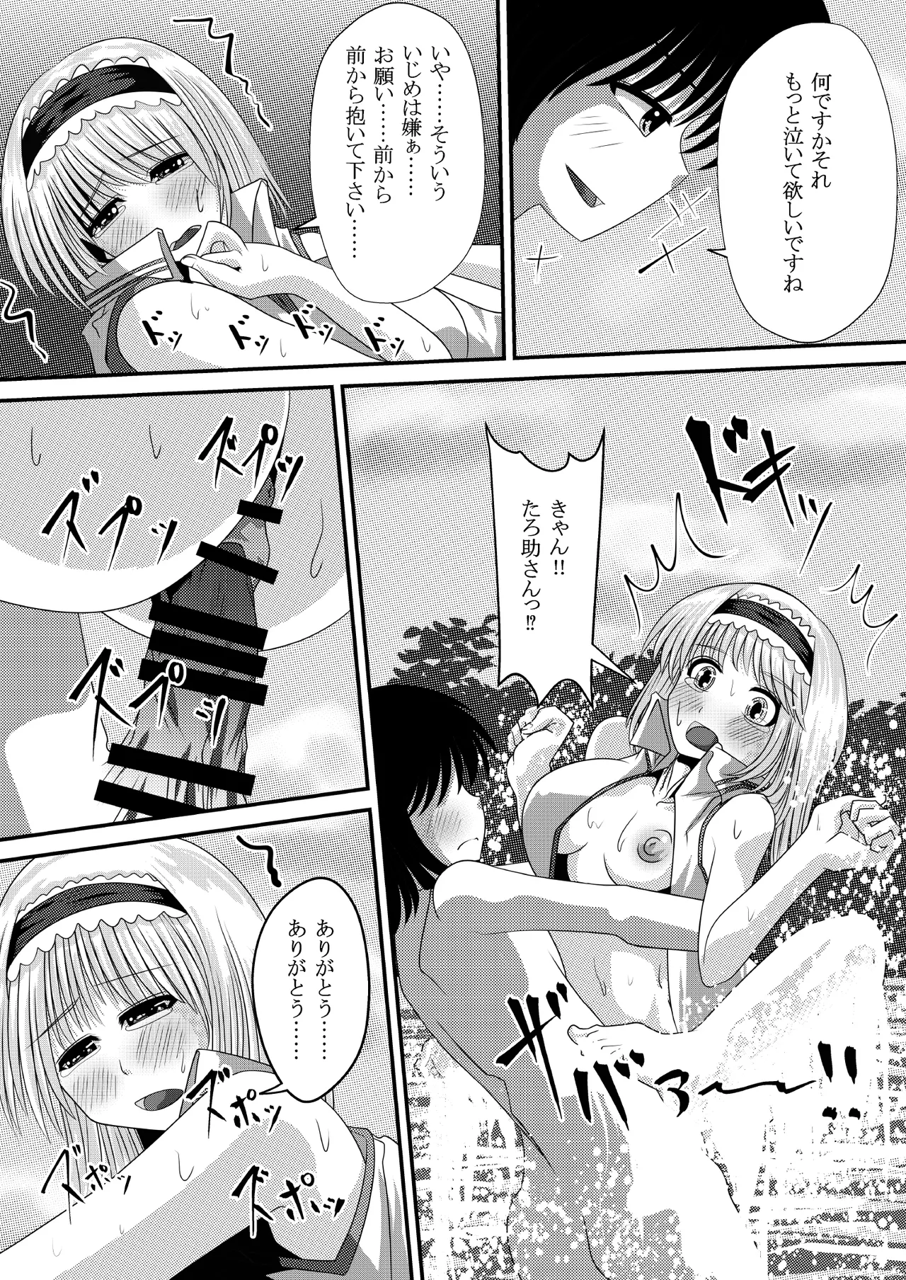 幻想マグナム射精録4 - page20