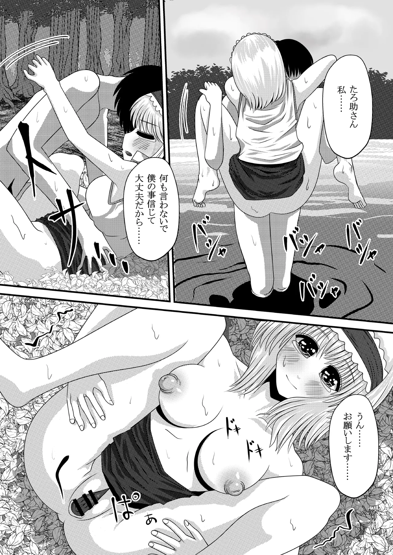 幻想マグナム射精録4 - page21