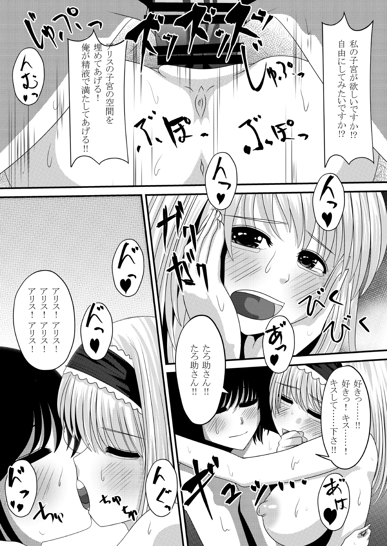 幻想マグナム射精録4 - page23