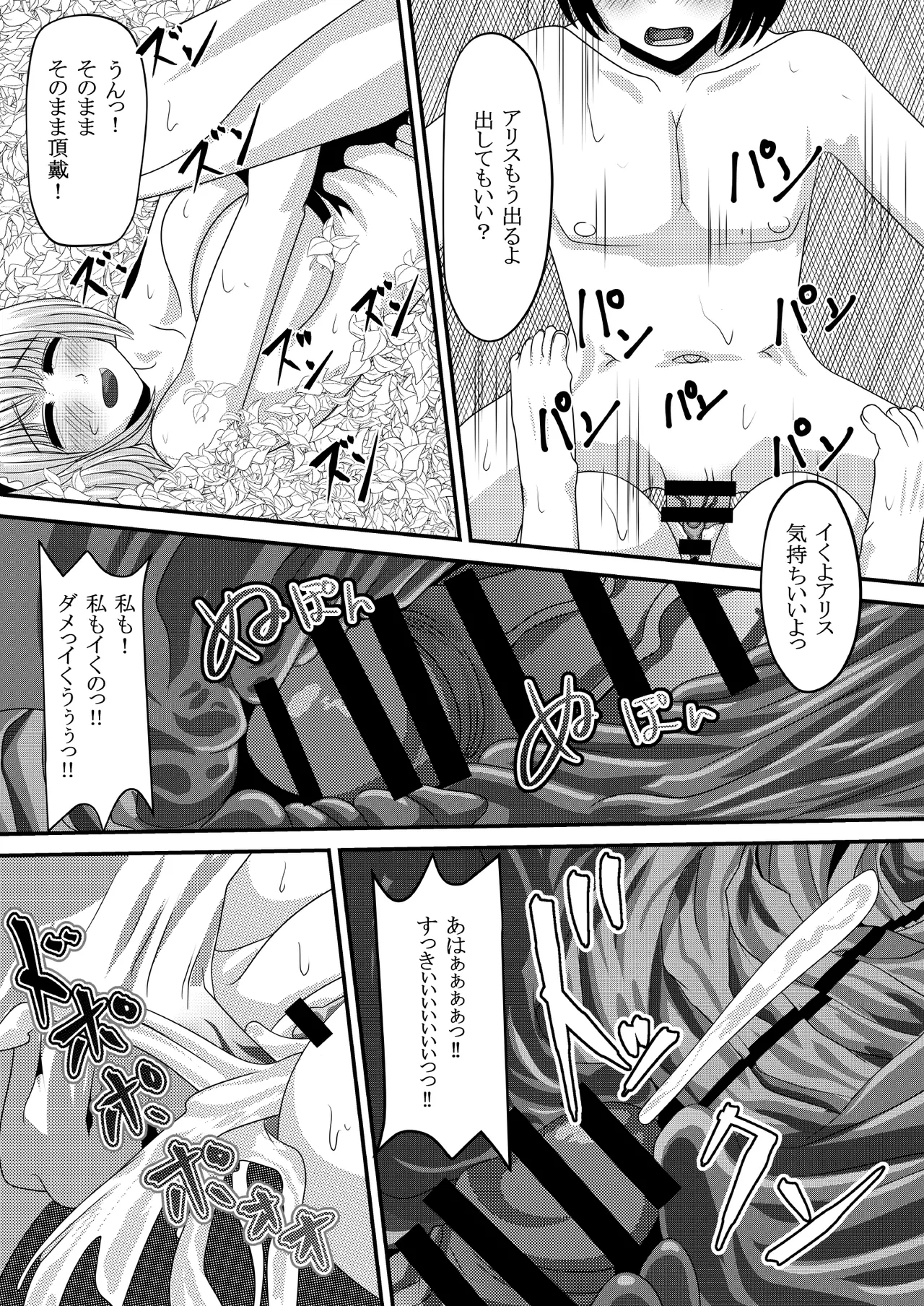 幻想マグナム射精録4 - page24