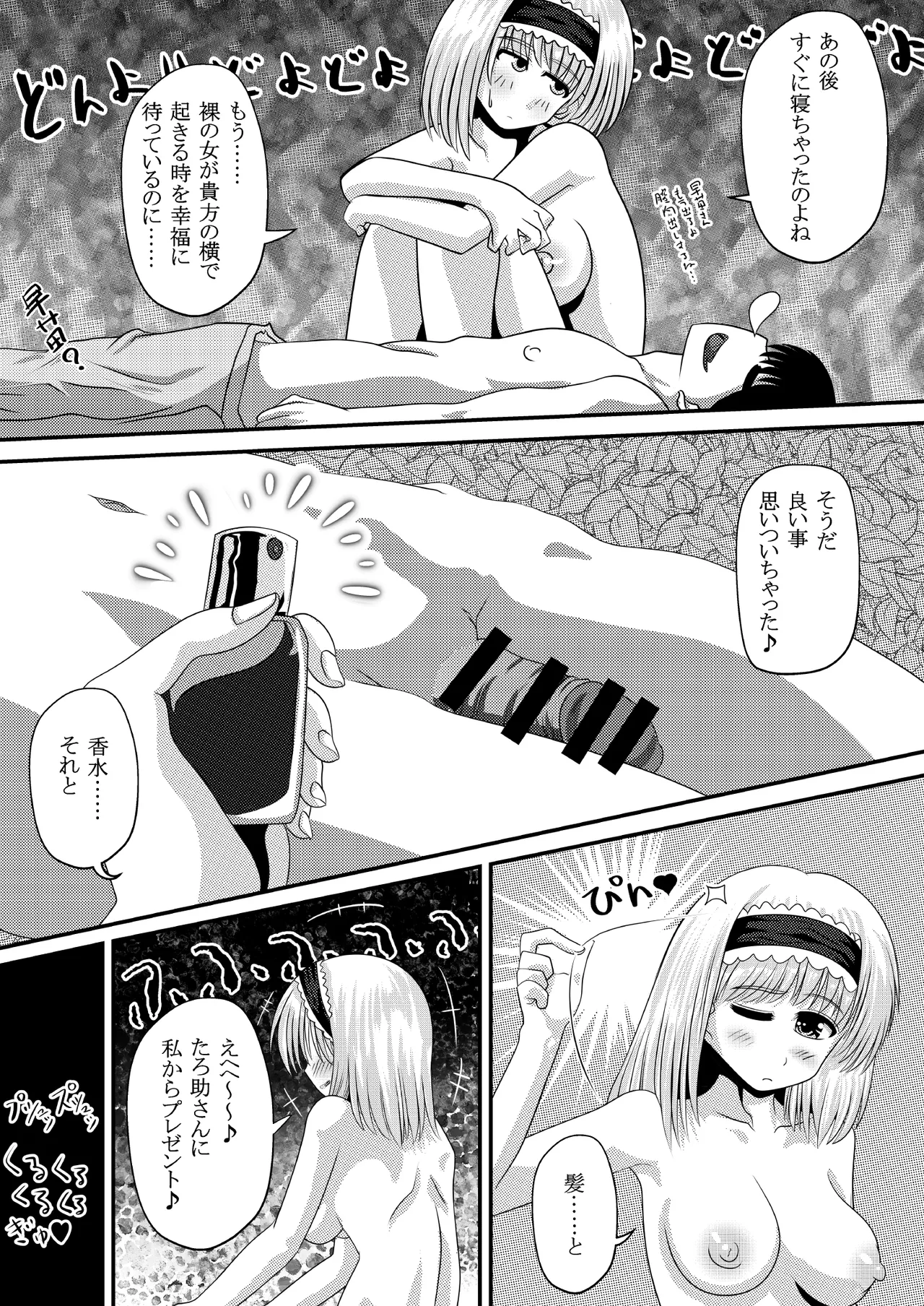 幻想マグナム射精録4 - page26