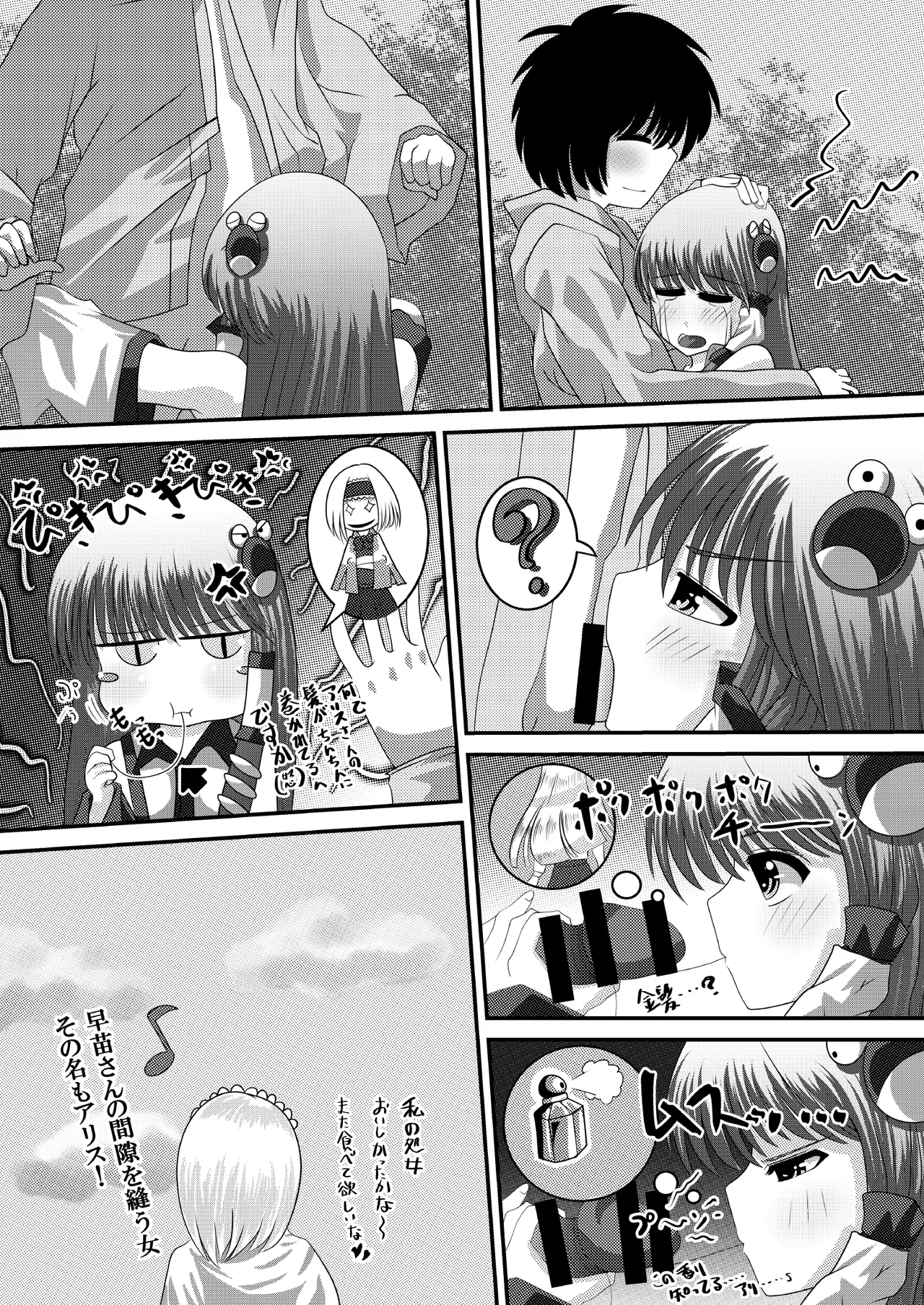 幻想マグナム射精録4 - page27