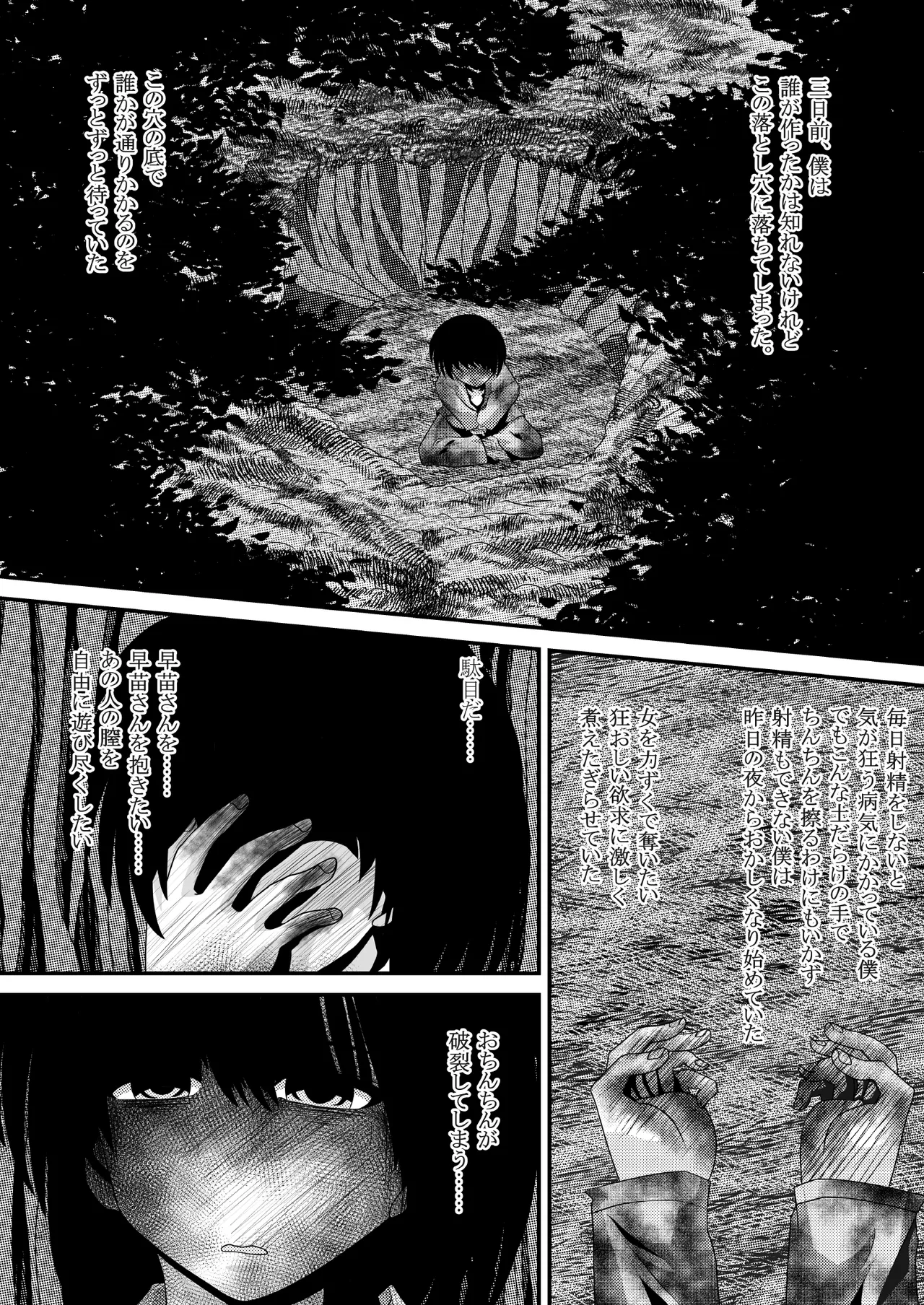 幻想マグナム射精録4 - page3