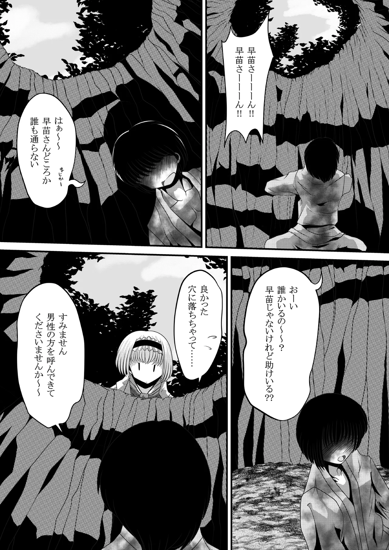 幻想マグナム射精録4 - page4