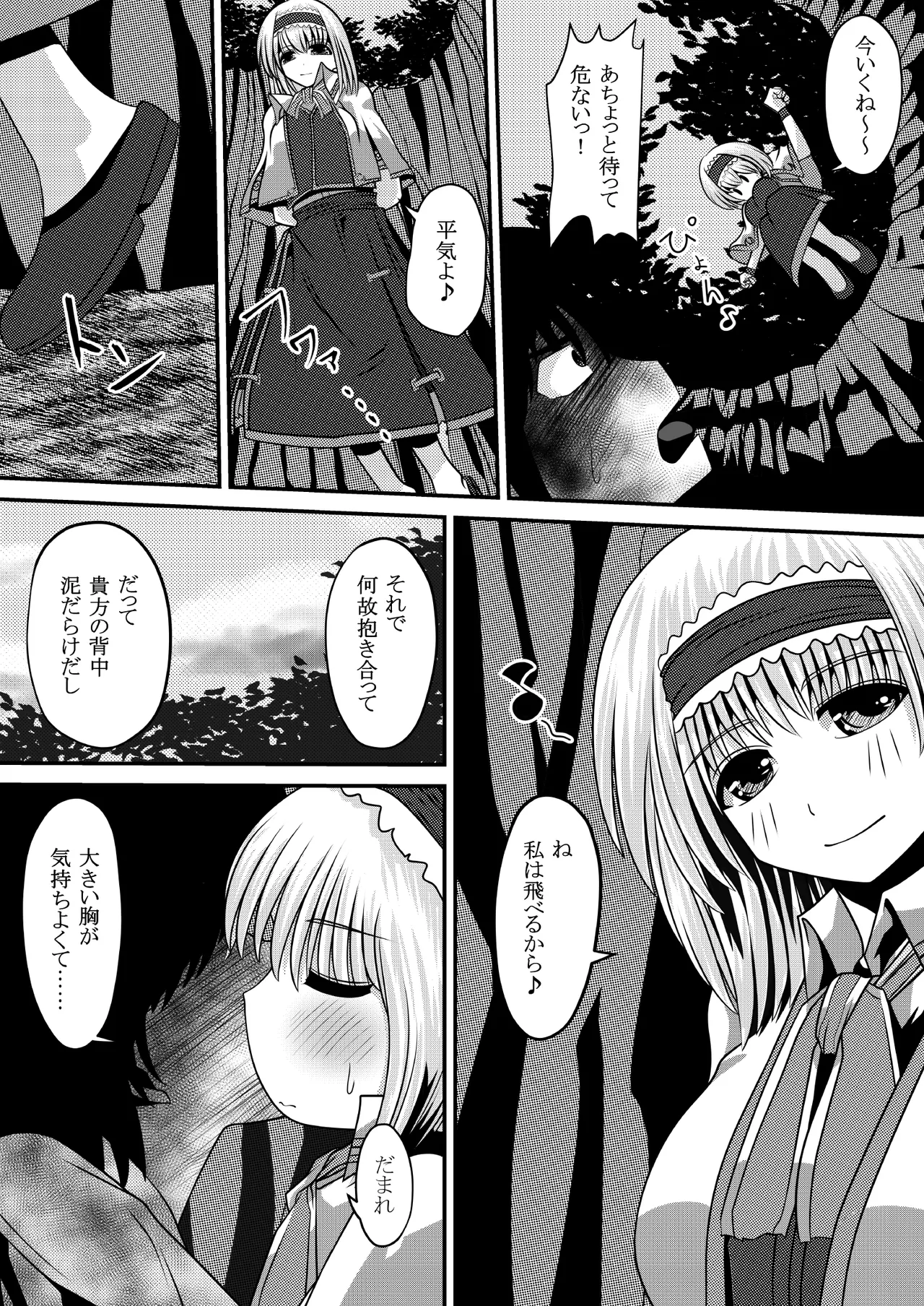 幻想マグナム射精録4 - page5
