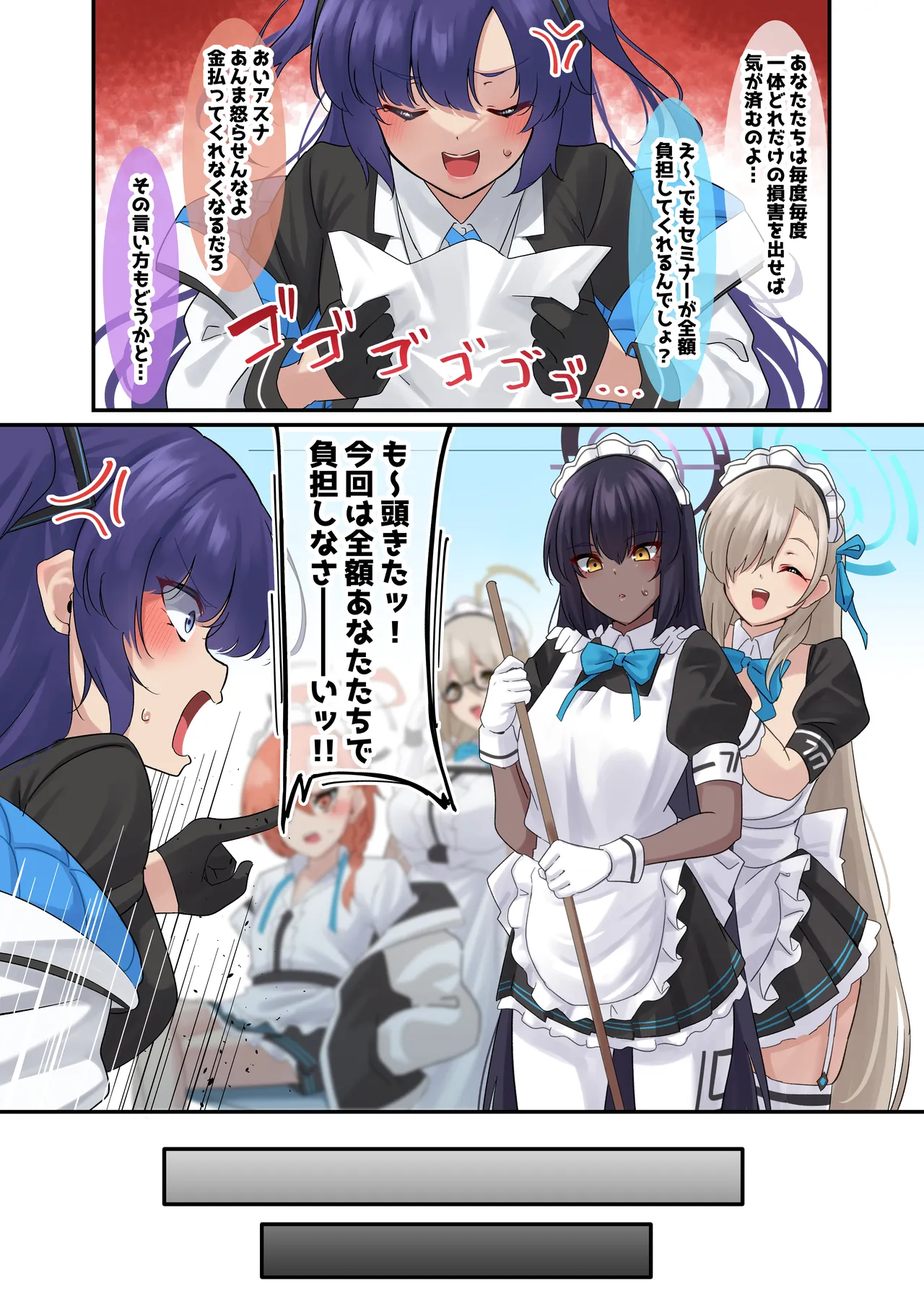 オレの生徒の白黒ギャルがどすけべ援交してた件 - page2