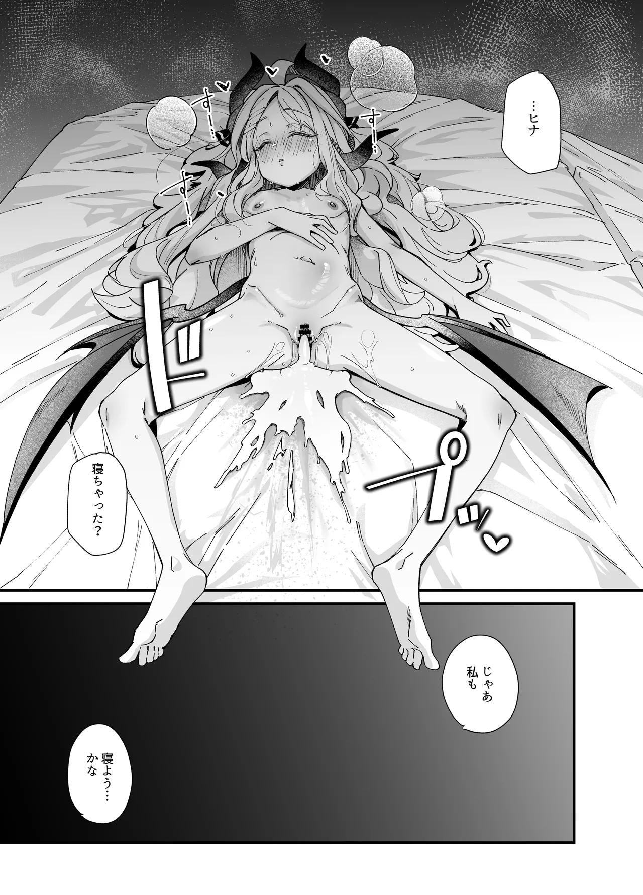 性の乱れは風紀の乱れ - page38